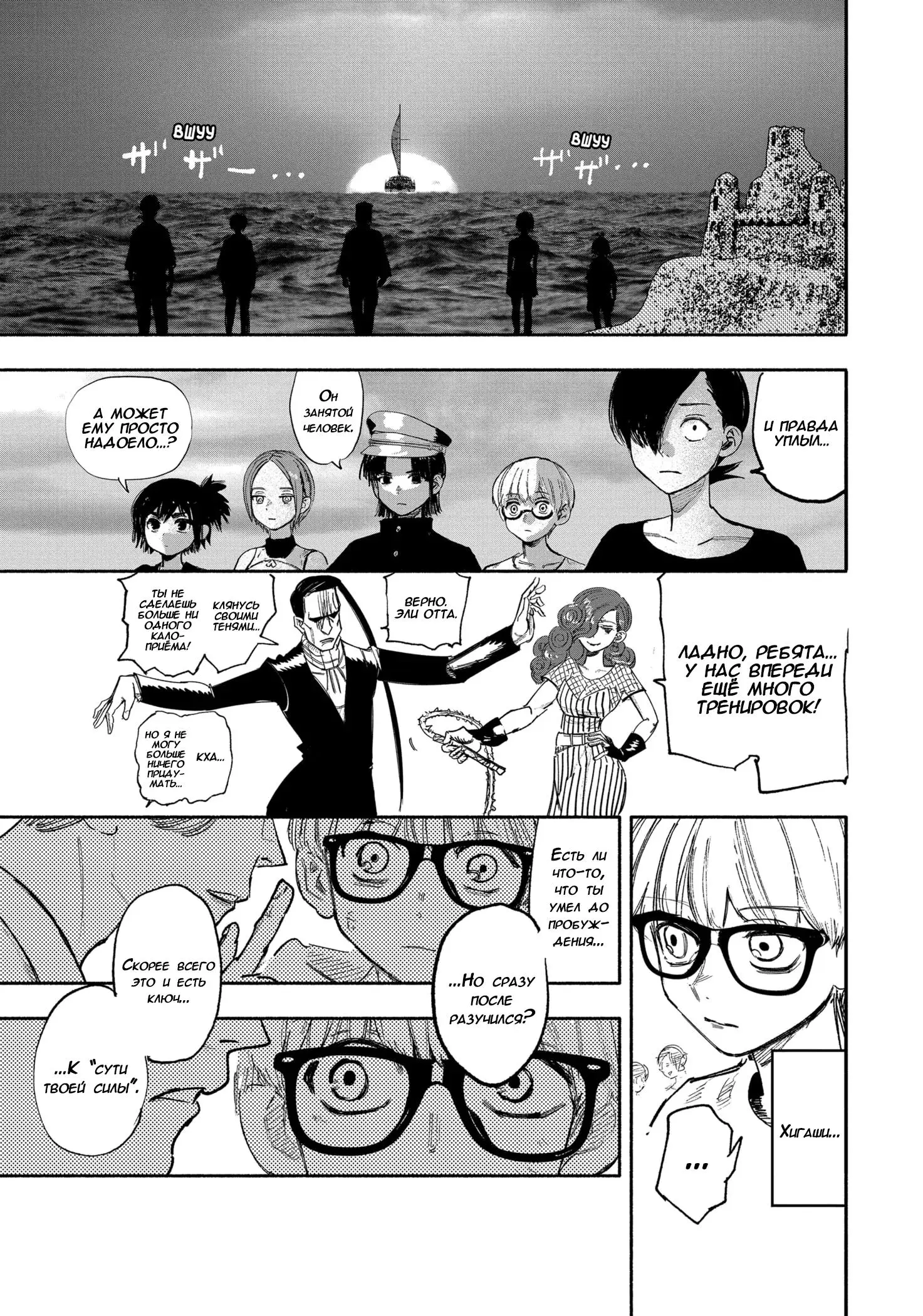 Read Superman X RU Manga Online