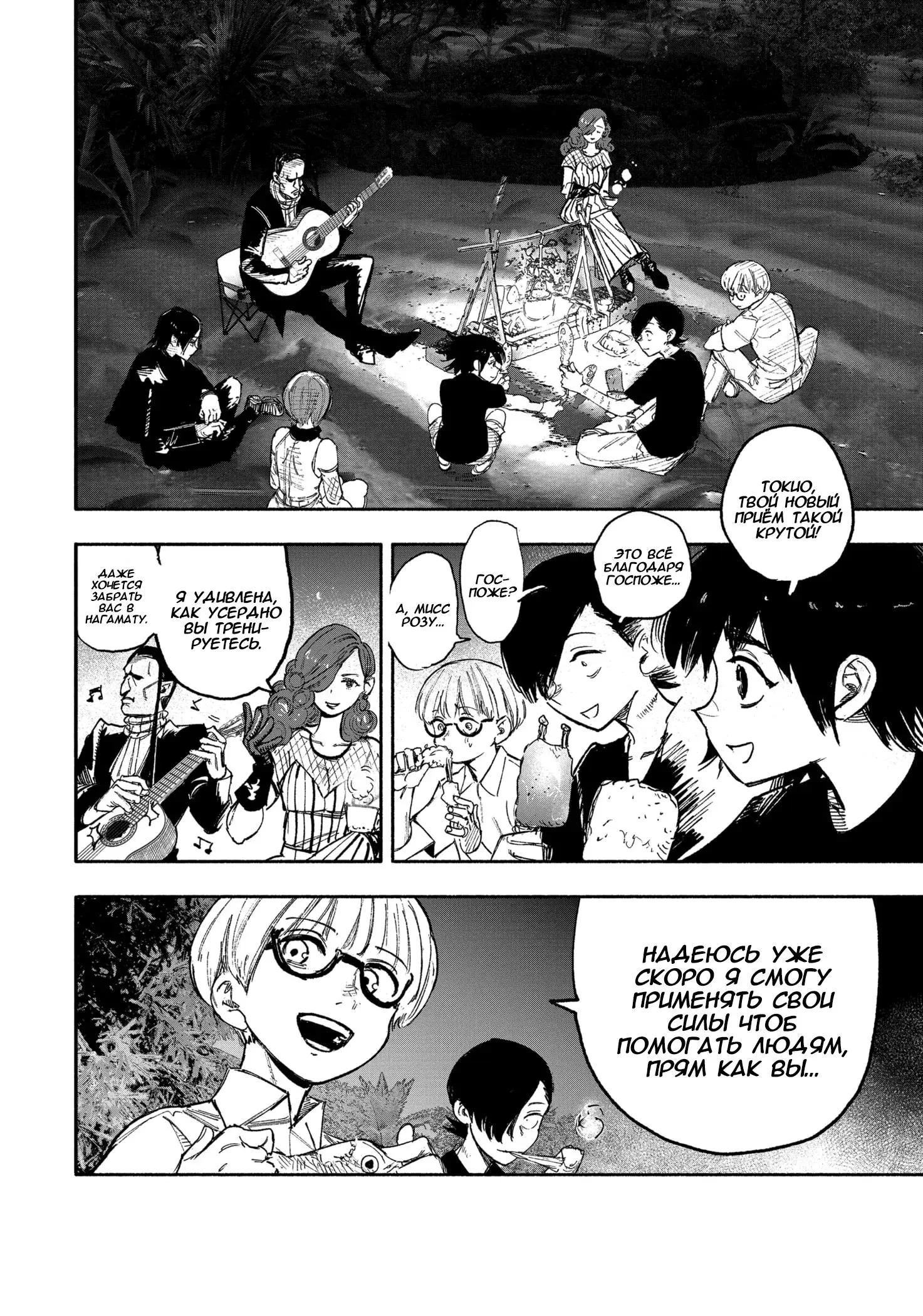 Read Superman X RU Manga Online