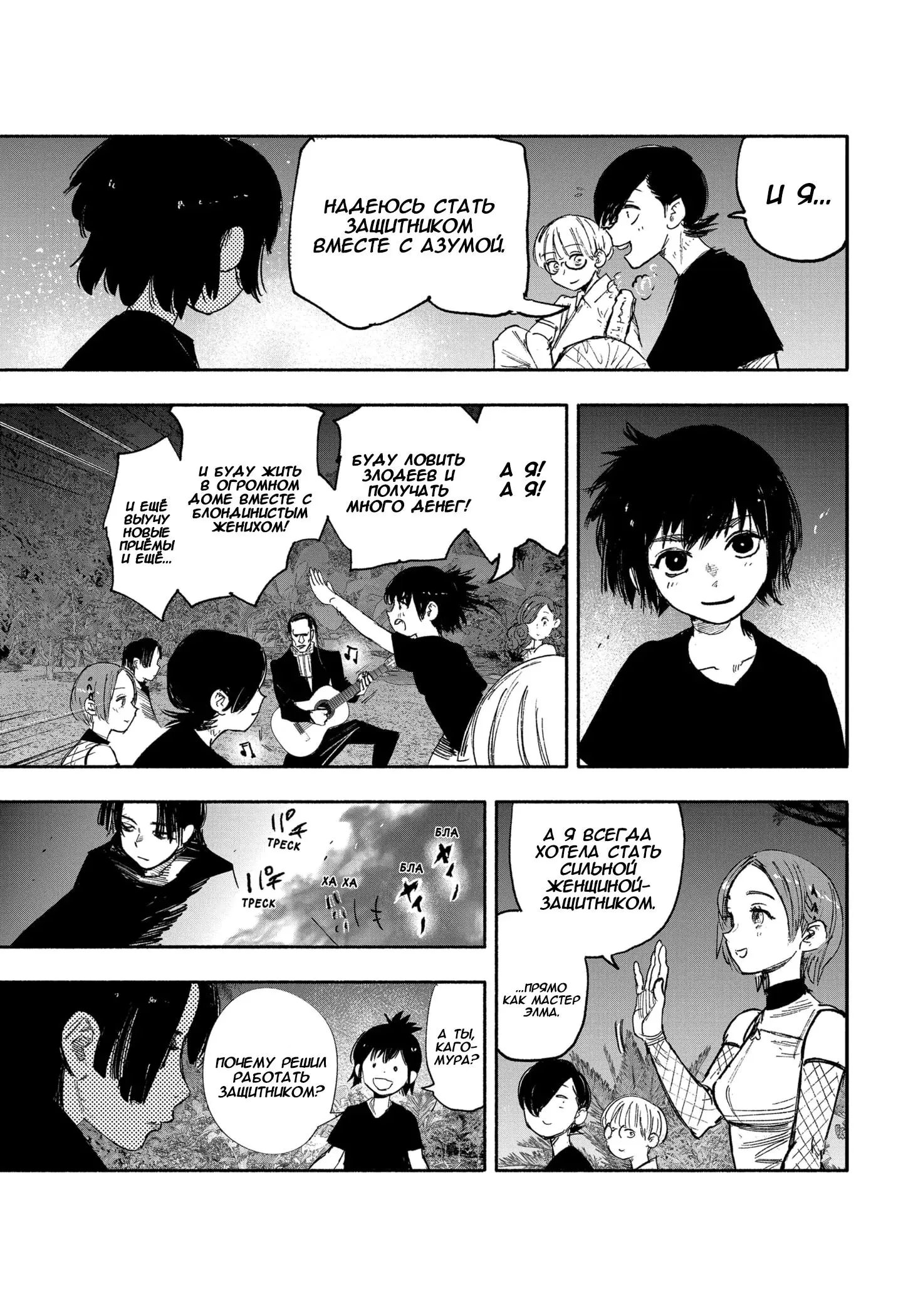 Read Superman X RU Manga Online