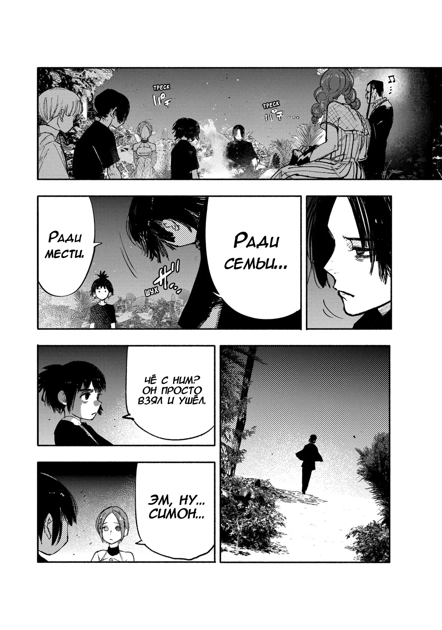 Read Superman X RU Manga Online