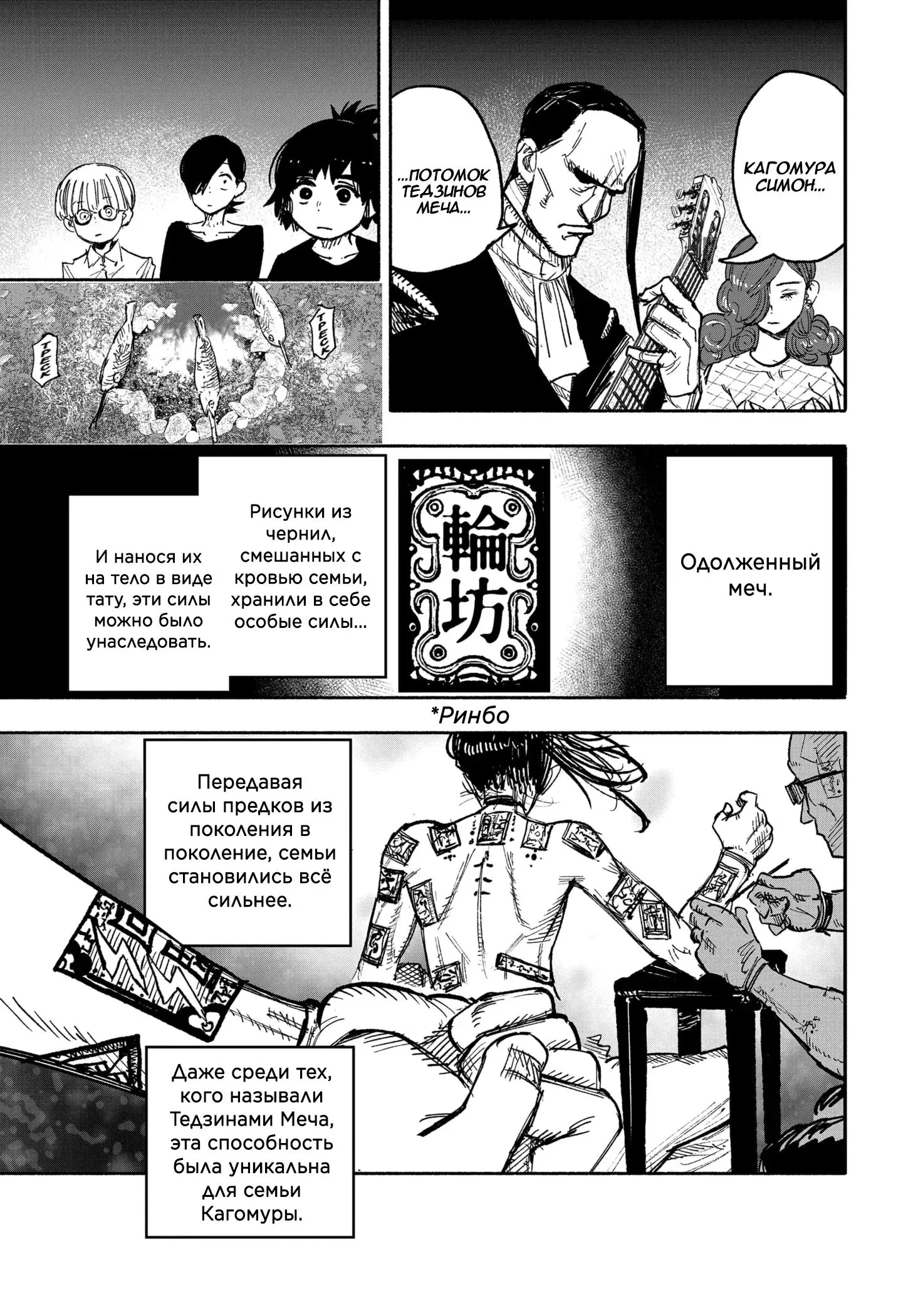 Read Superman X RU Manga Online