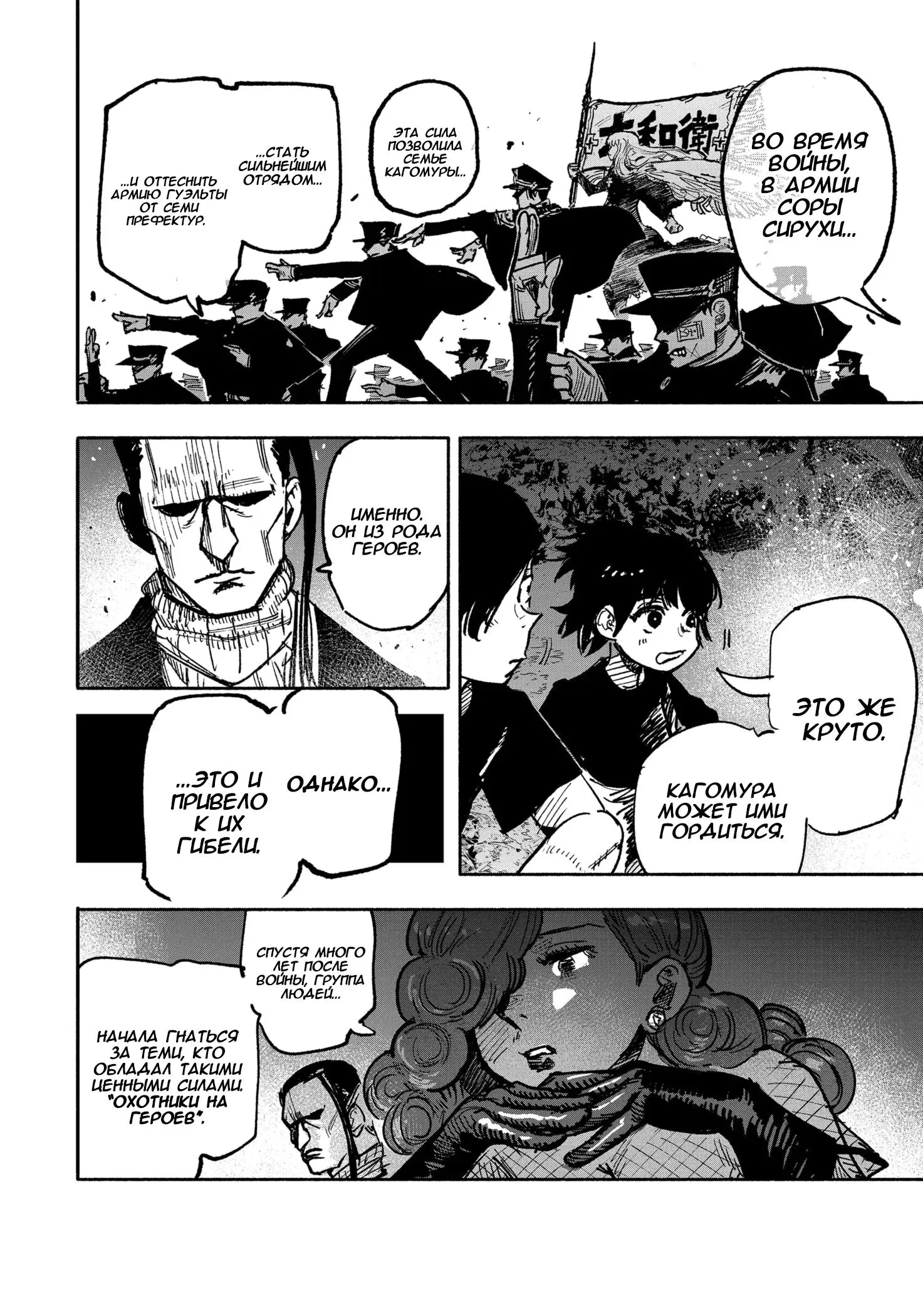 Read Superman X RU Manga Online