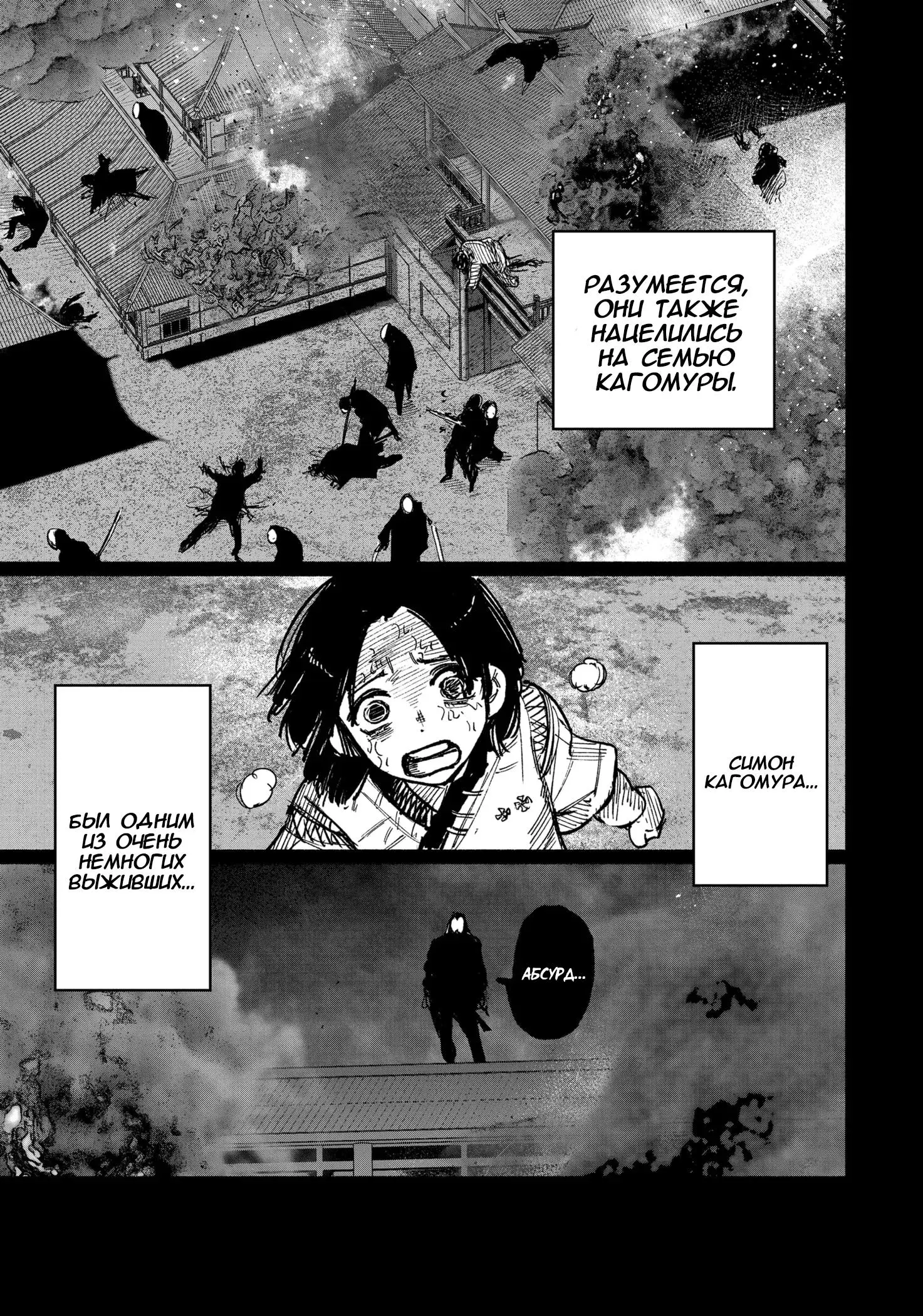 Read Superman X RU Manga Online