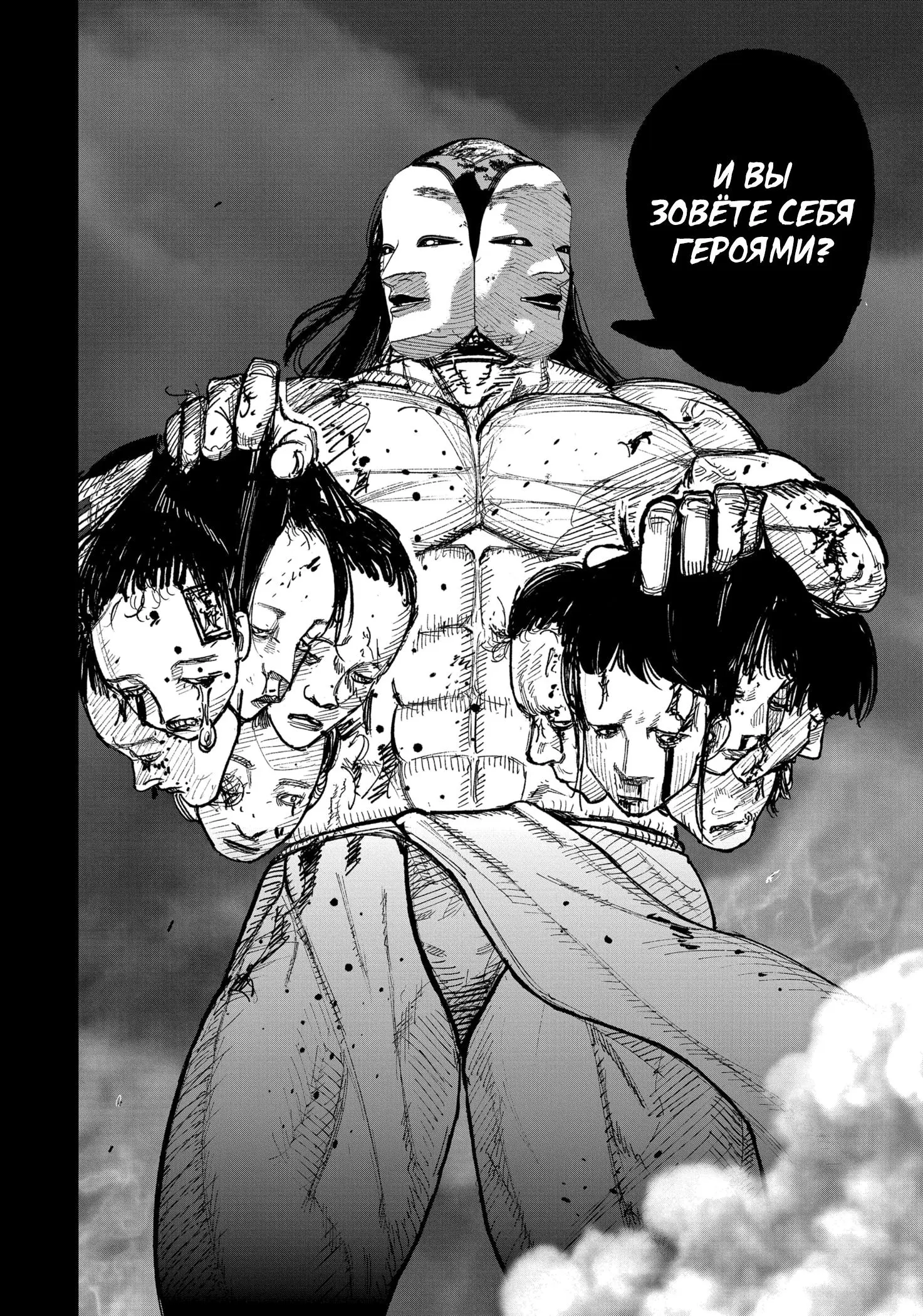 Read Superman X RU Manga Online