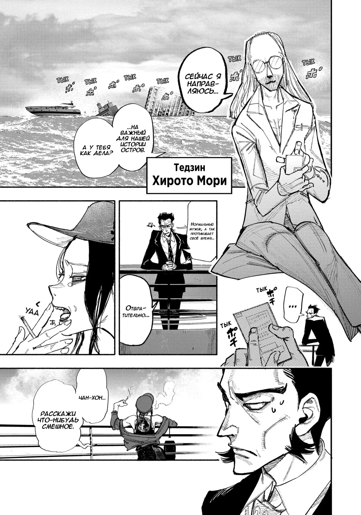 Read Superman X RU Manga Online