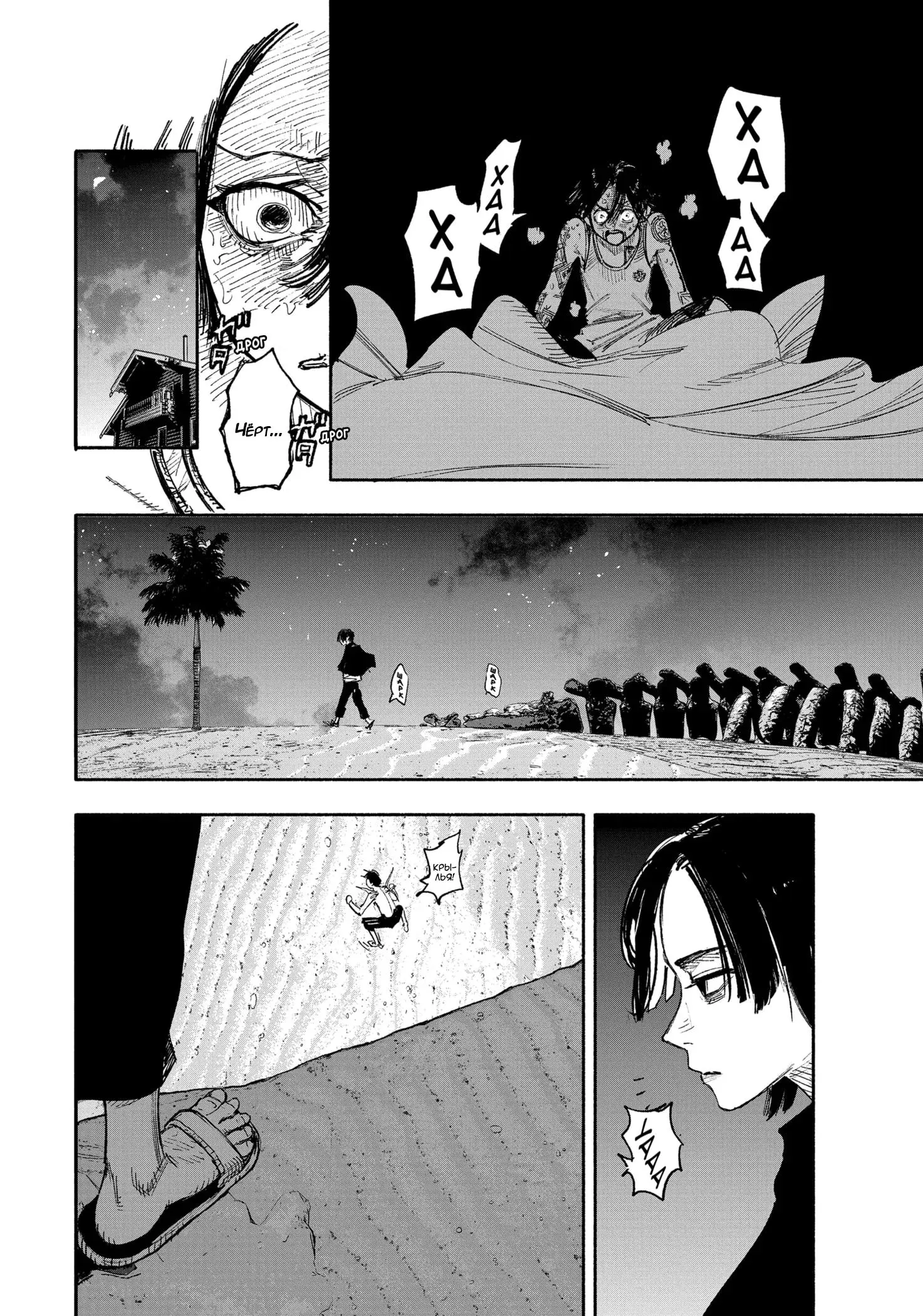 Read Superman X RU Manga Online