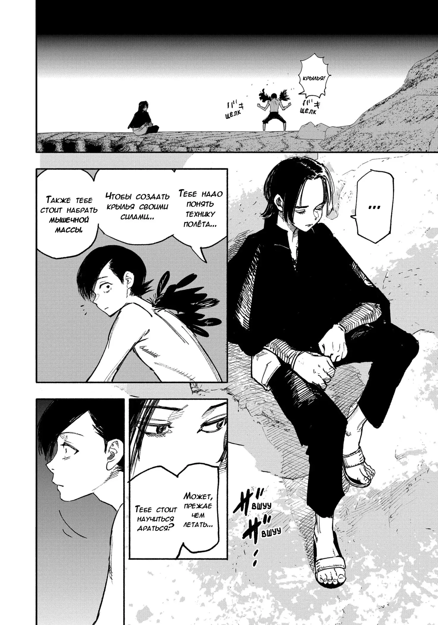 Read Superman X RU Manga Online
