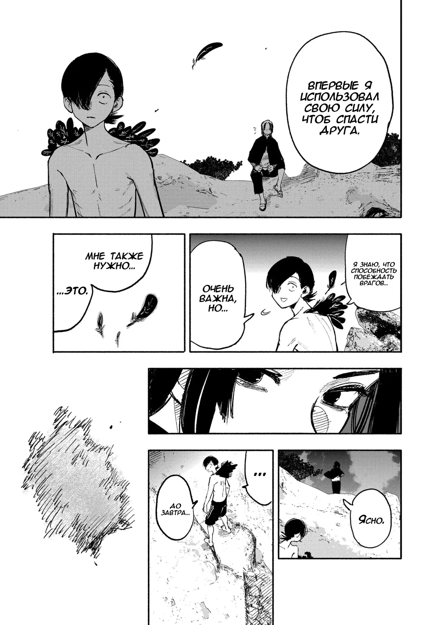 Read Superman X RU Manga Online