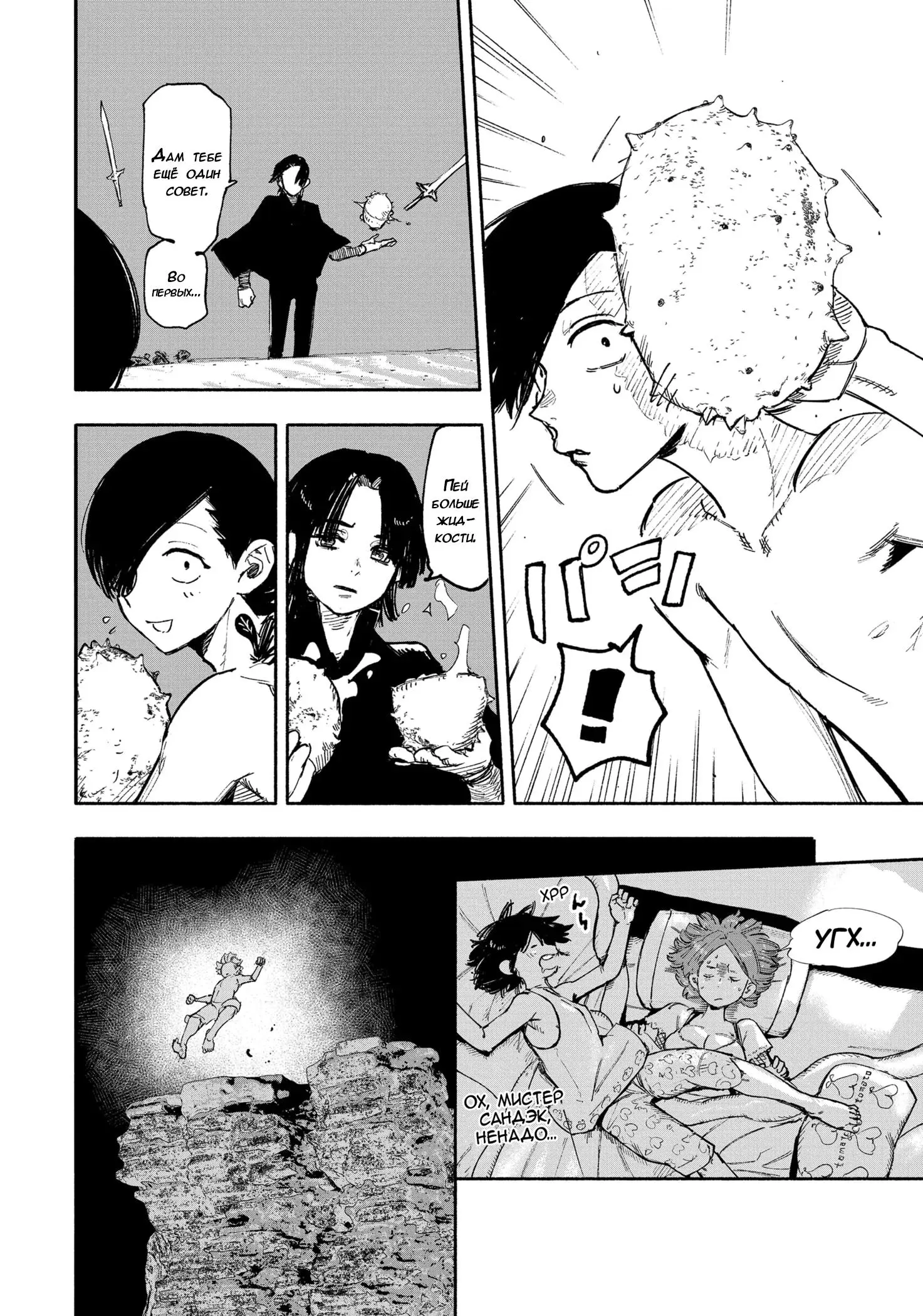 Read Superman X RU Manga Online