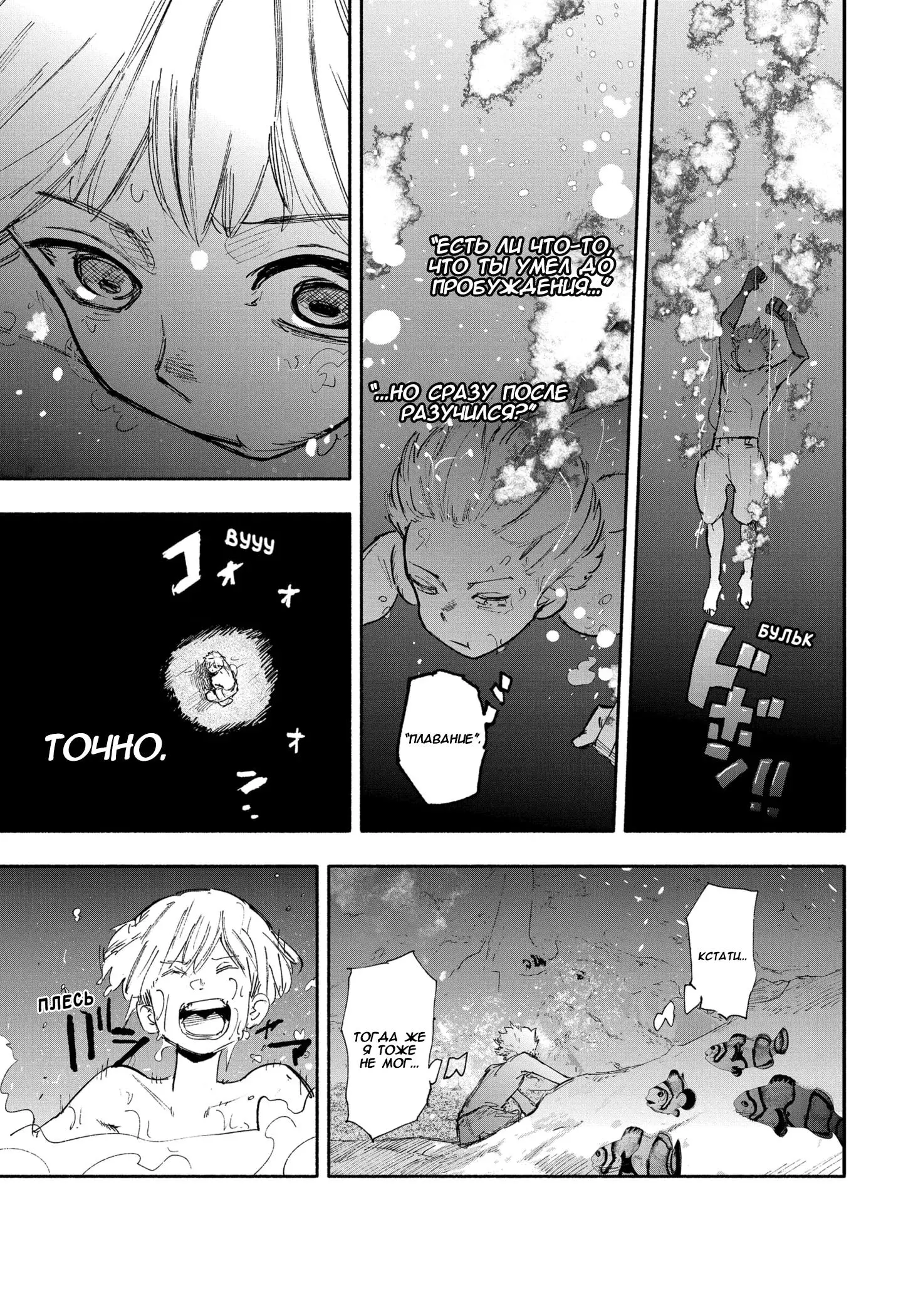 Read Superman X RU Manga Online
