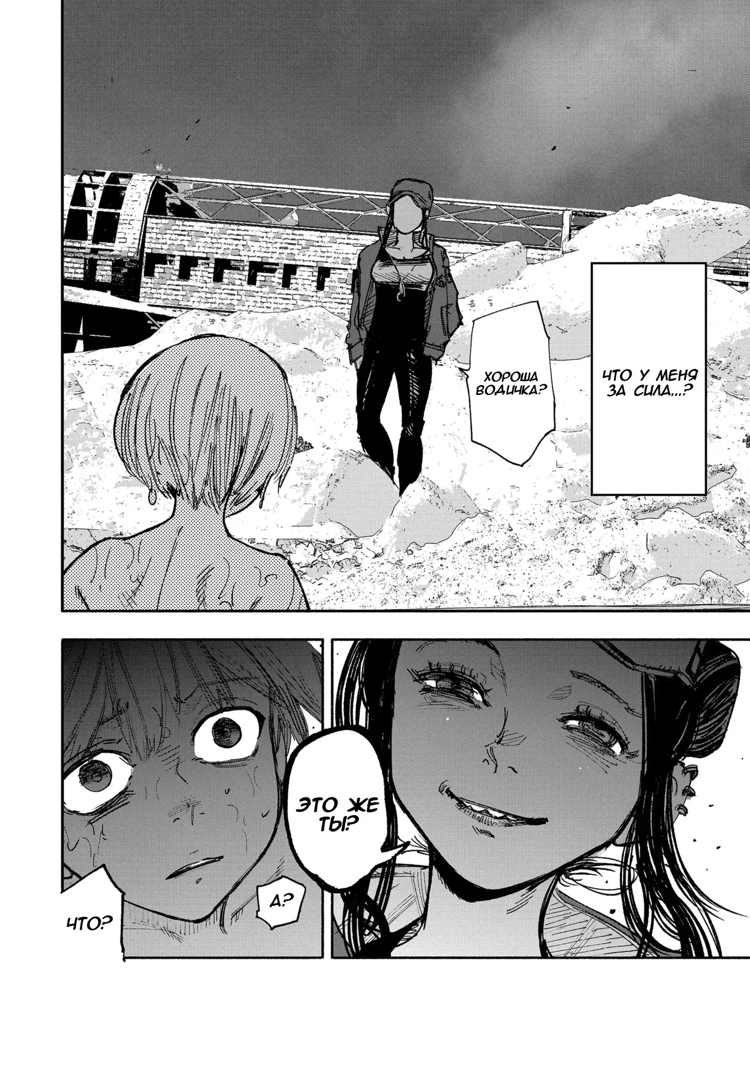 Read Superman X RU Manga Online