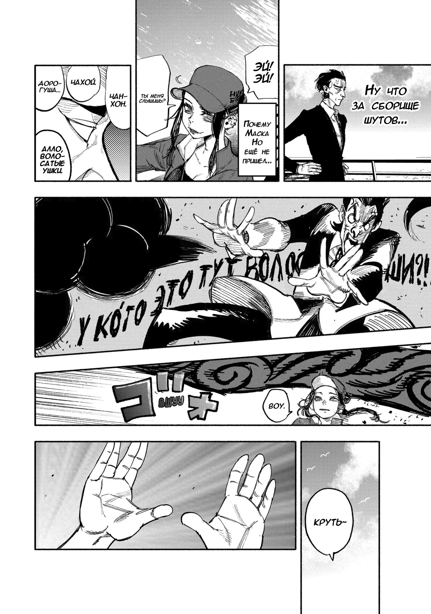 Read Superman X RU Manga Online
