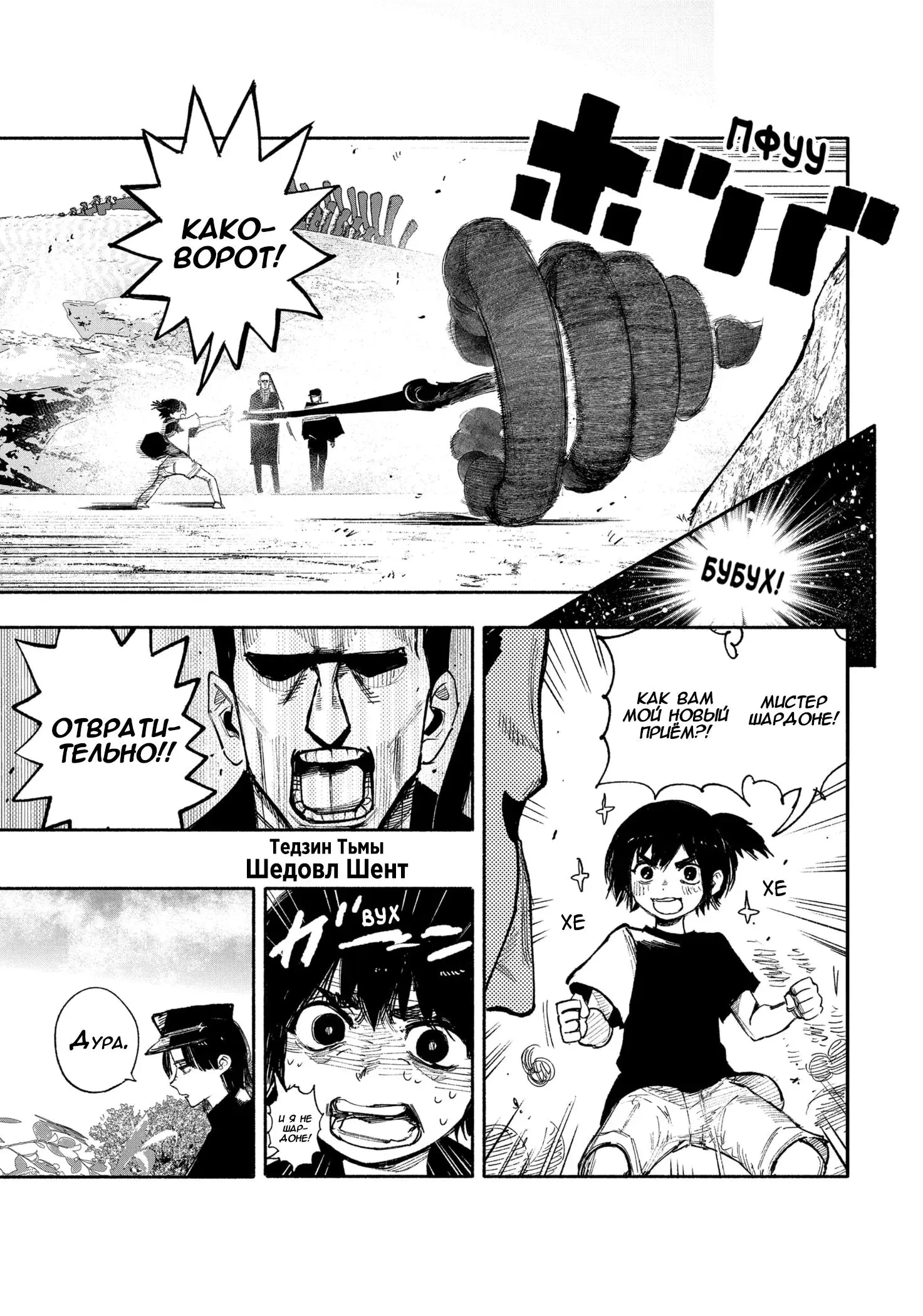 Read Superman X RU Manga Online