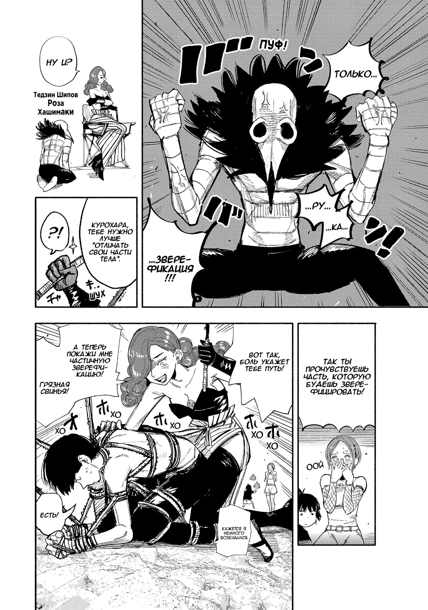 Read Superman X RU Manga Online