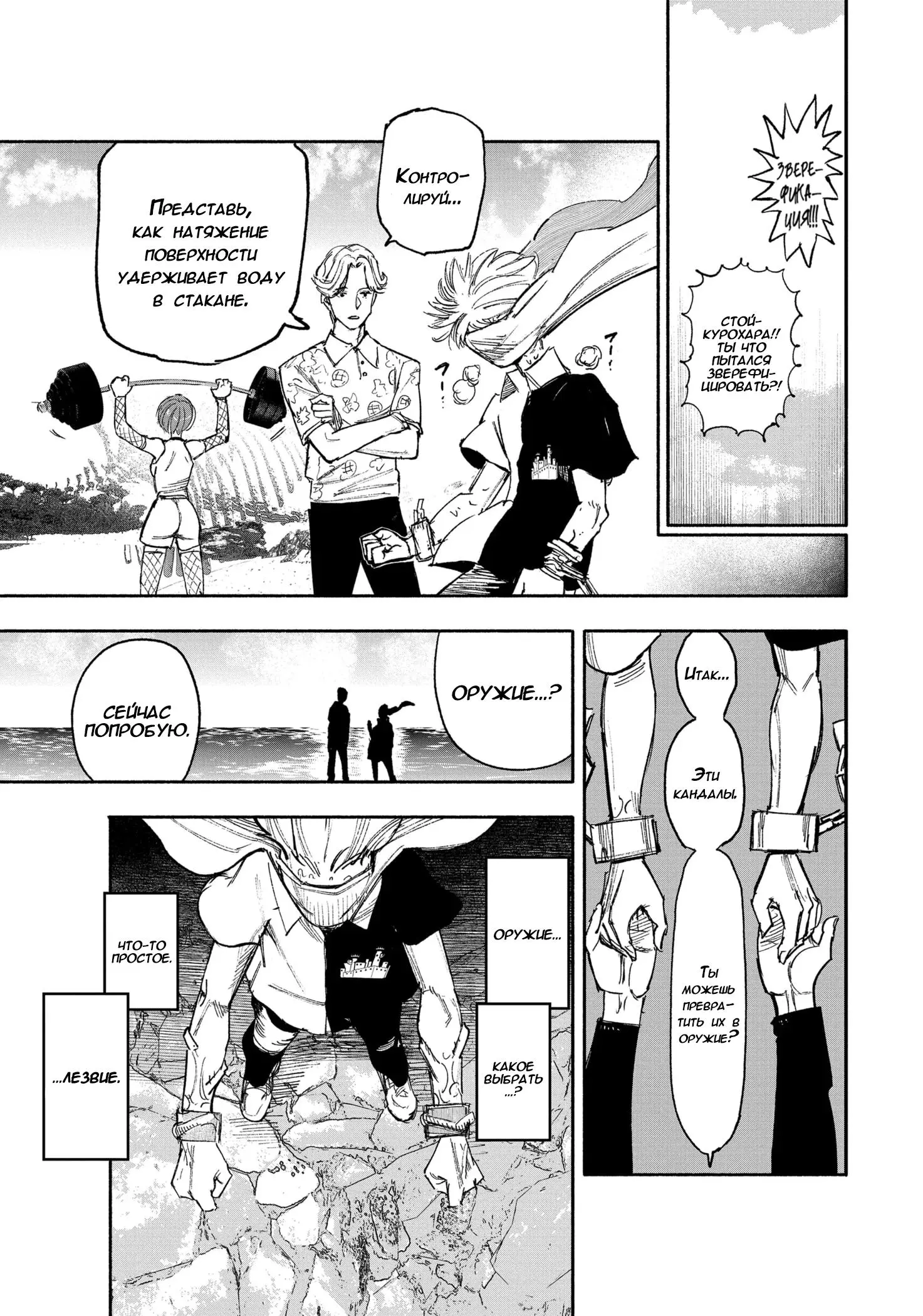 Read Superman X RU Manga Online