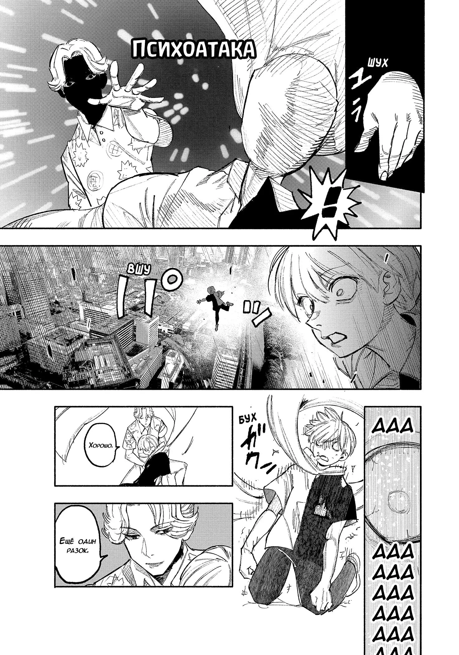 Read Superman X RU Manga Online