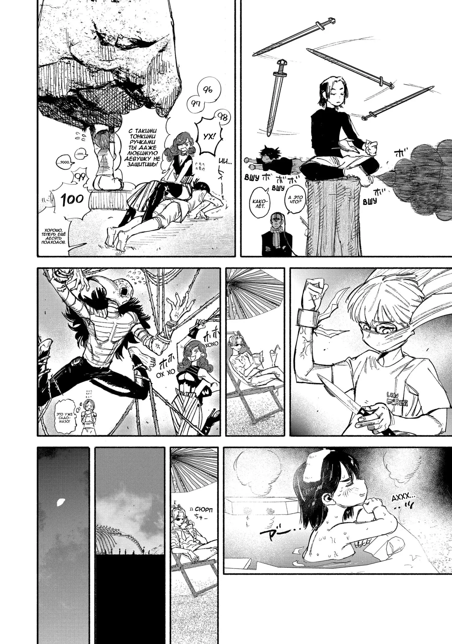 Read Superman X RU Manga Online