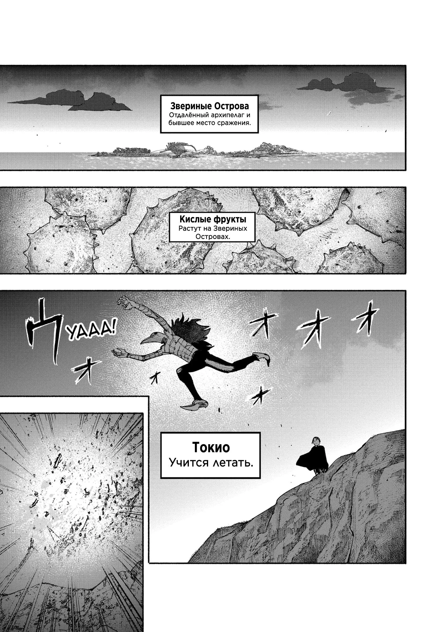 Read Superman X RU Manga Online