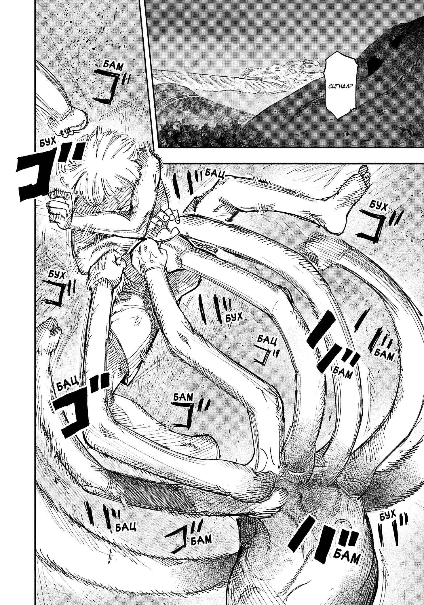 Read Superman X RU Manga Online