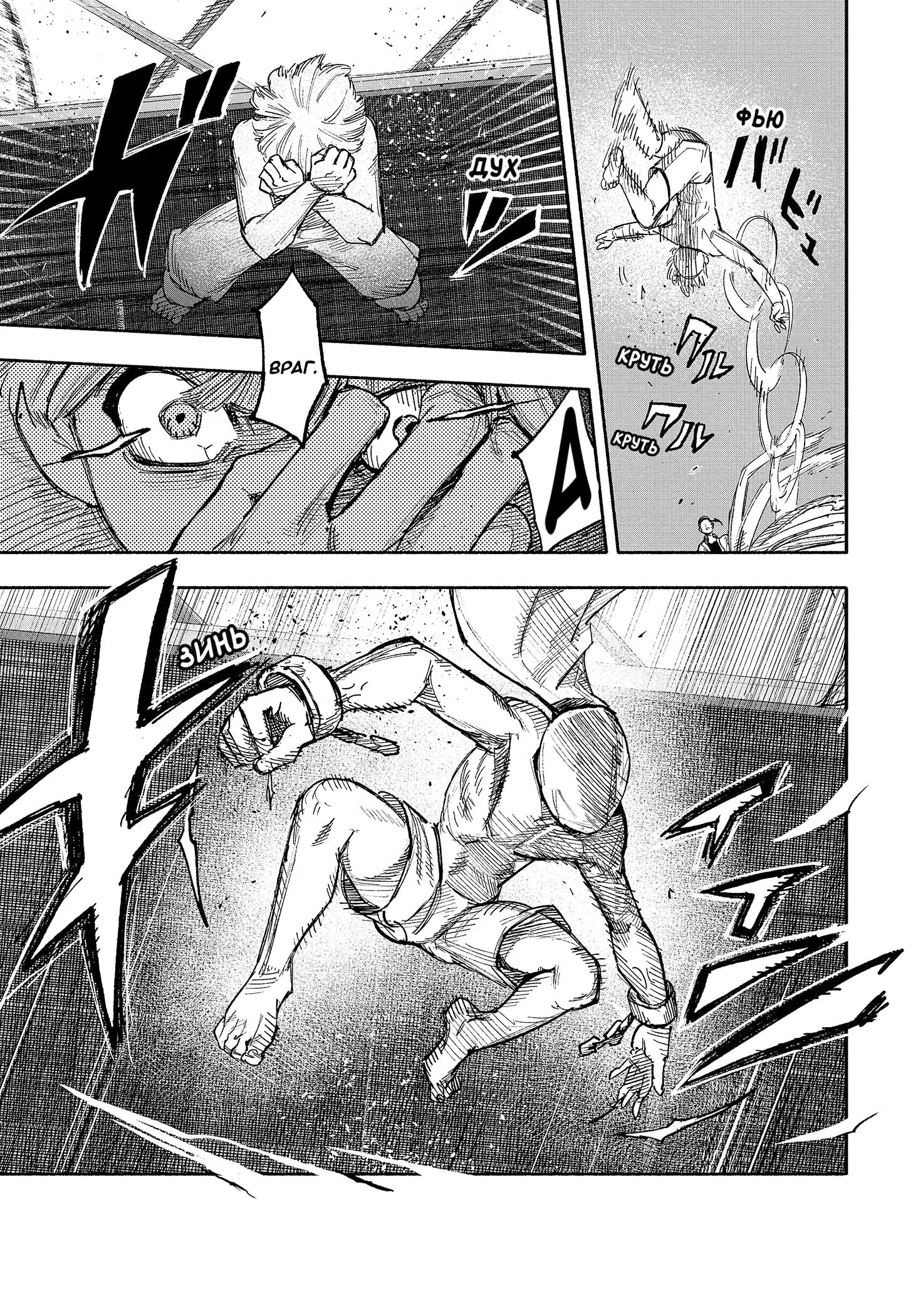 Read Superman X RU Manga Online