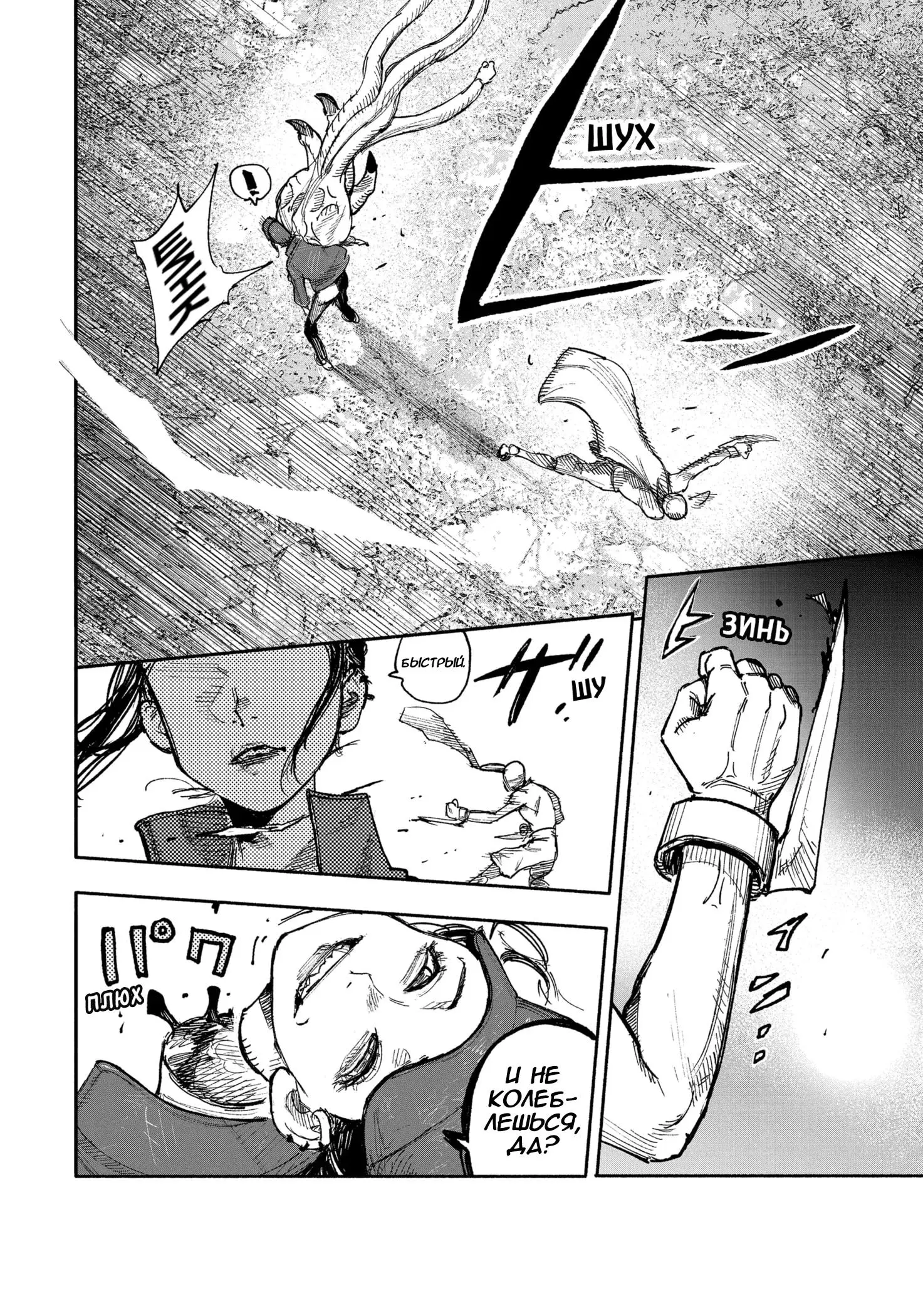 Read Superman X RU Manga Online