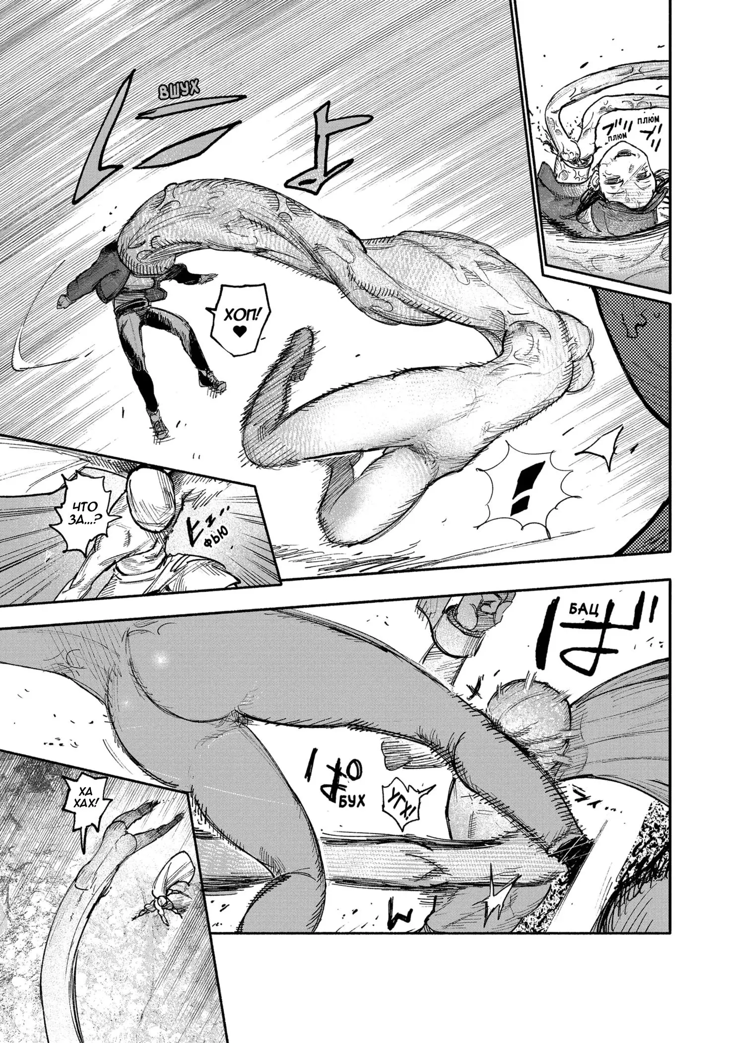 Read Superman X RU Manga Online