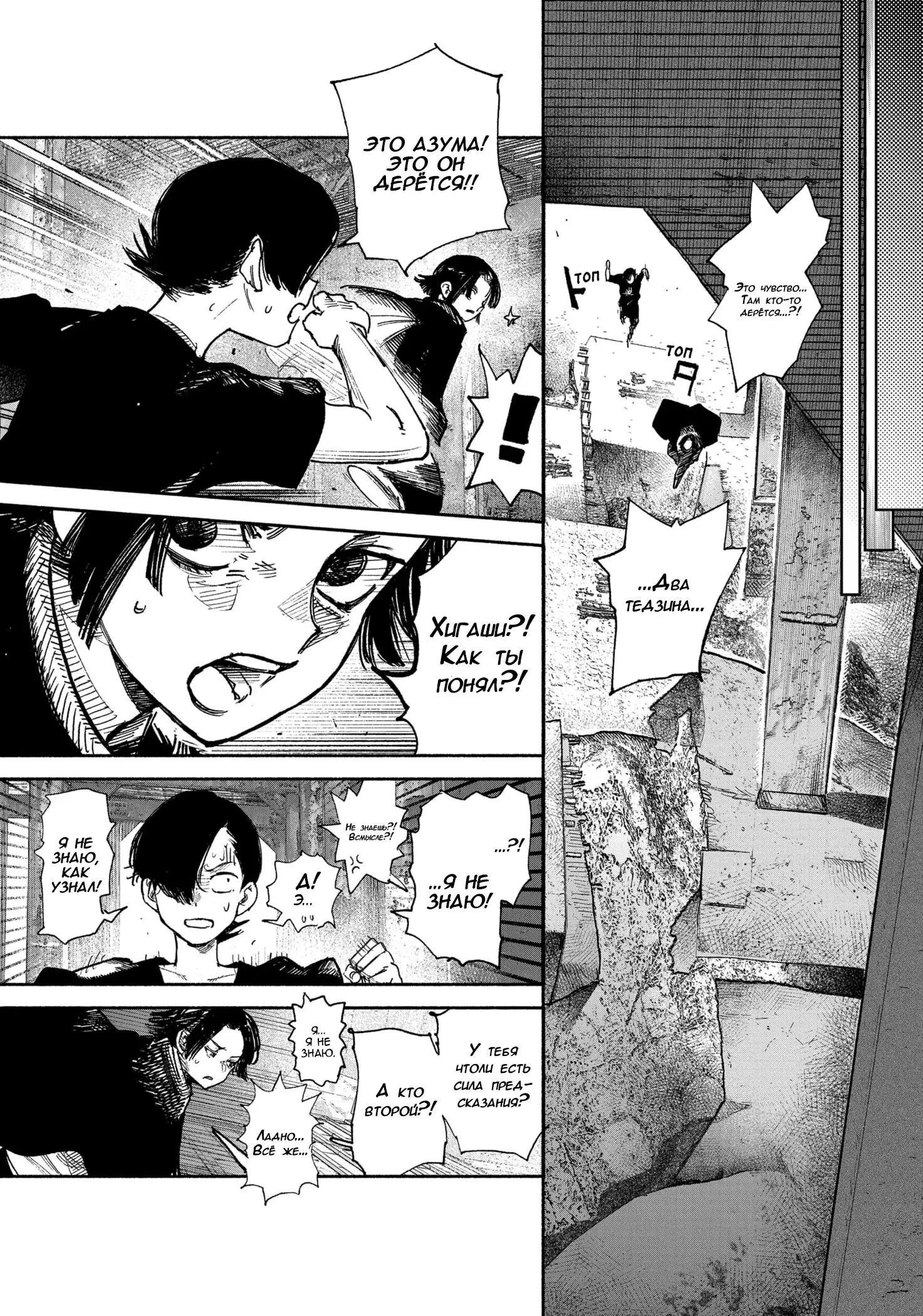 Read Superman X RU Manga Online