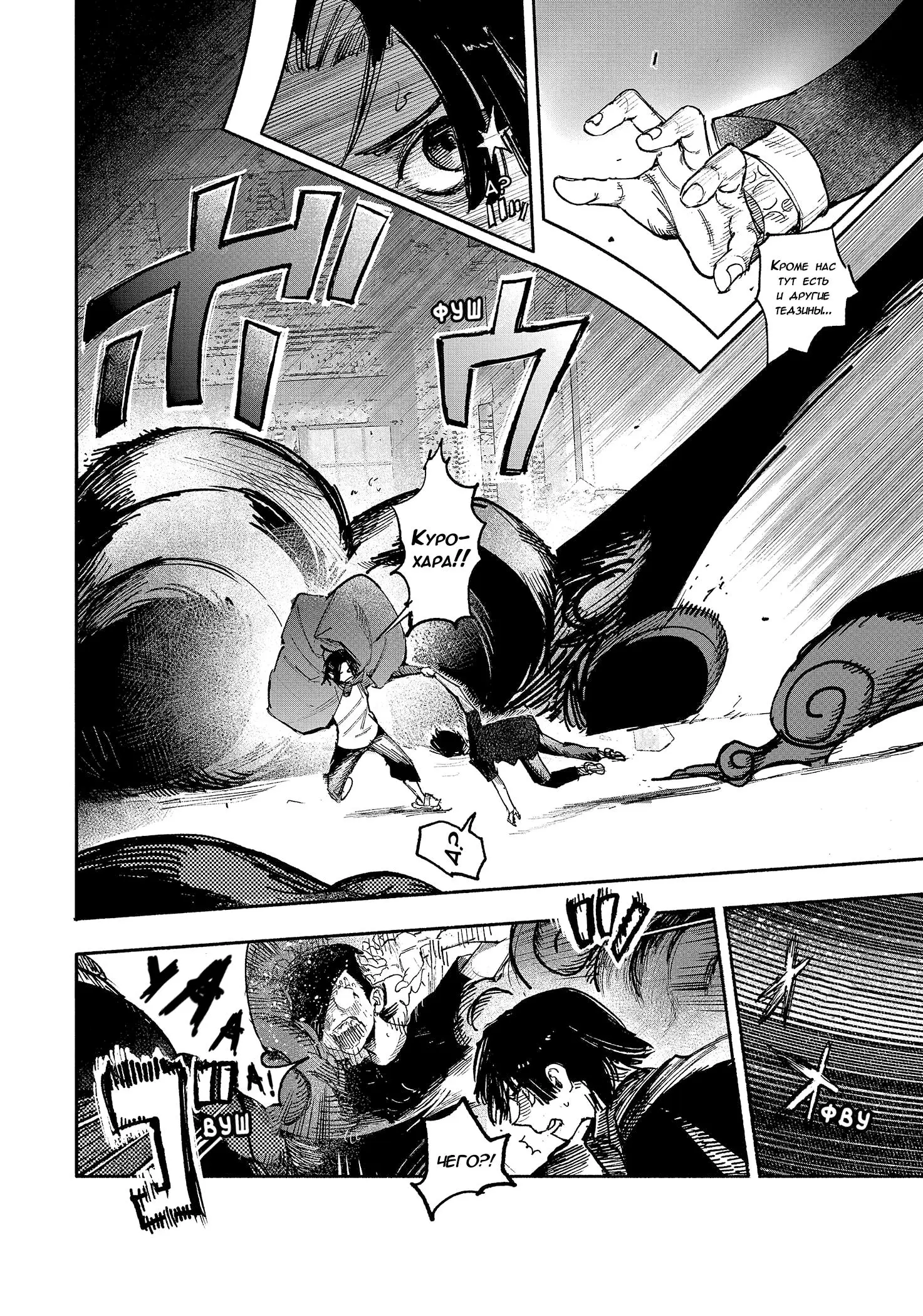Read Superman X RU Manga Online