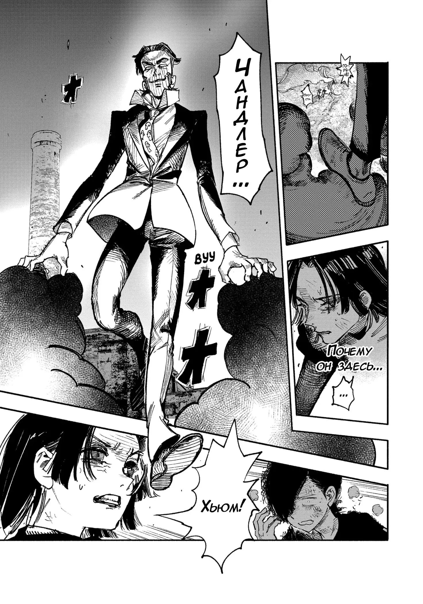 Read Superman X RU Manga Online