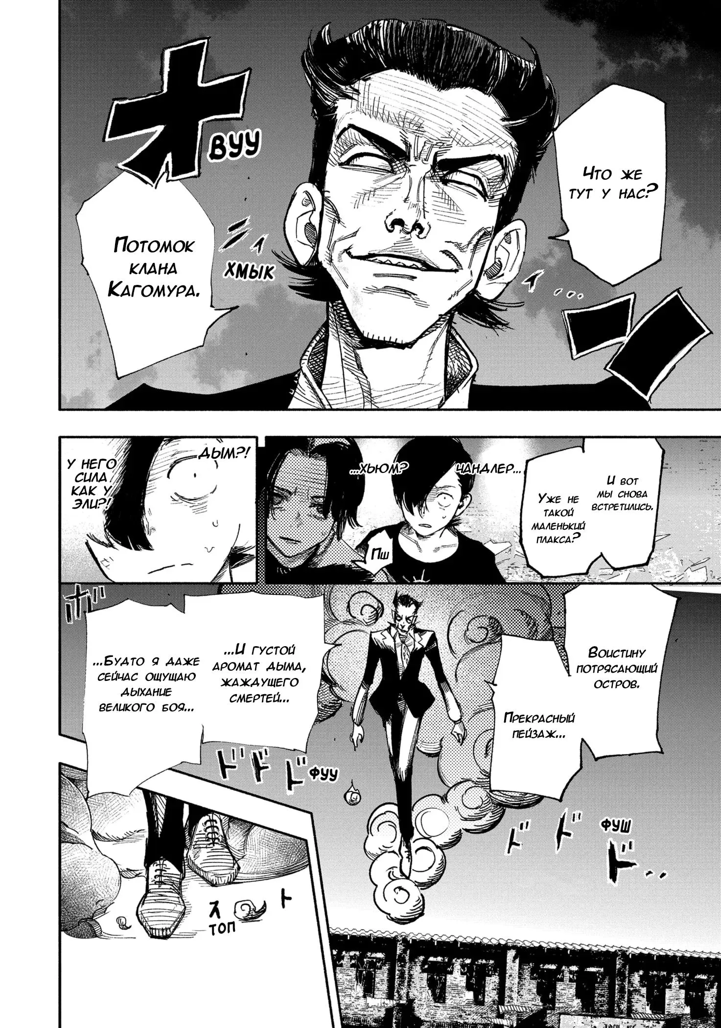 Read Superman X RU Manga Online