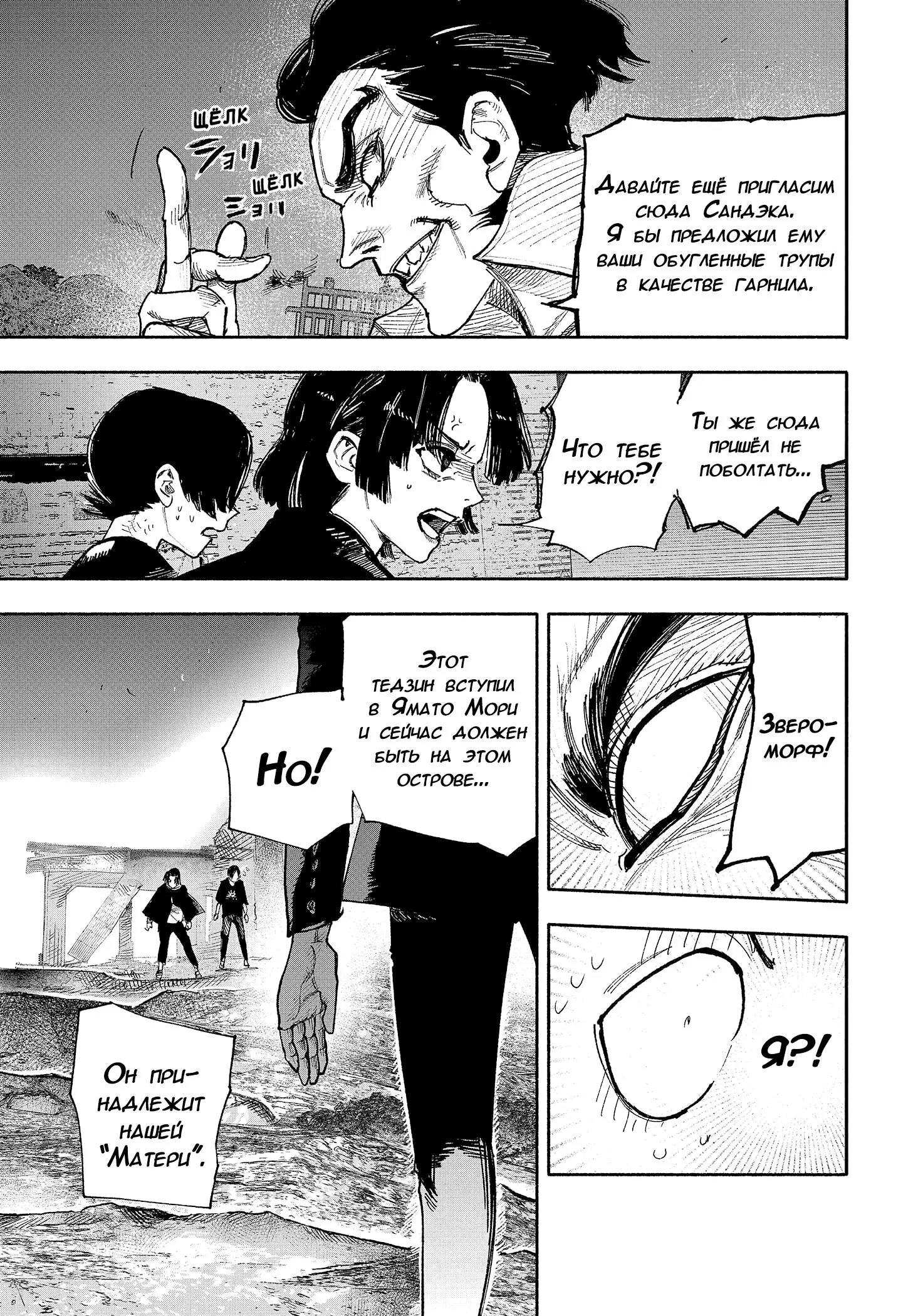 Read Superman X RU Manga Online
