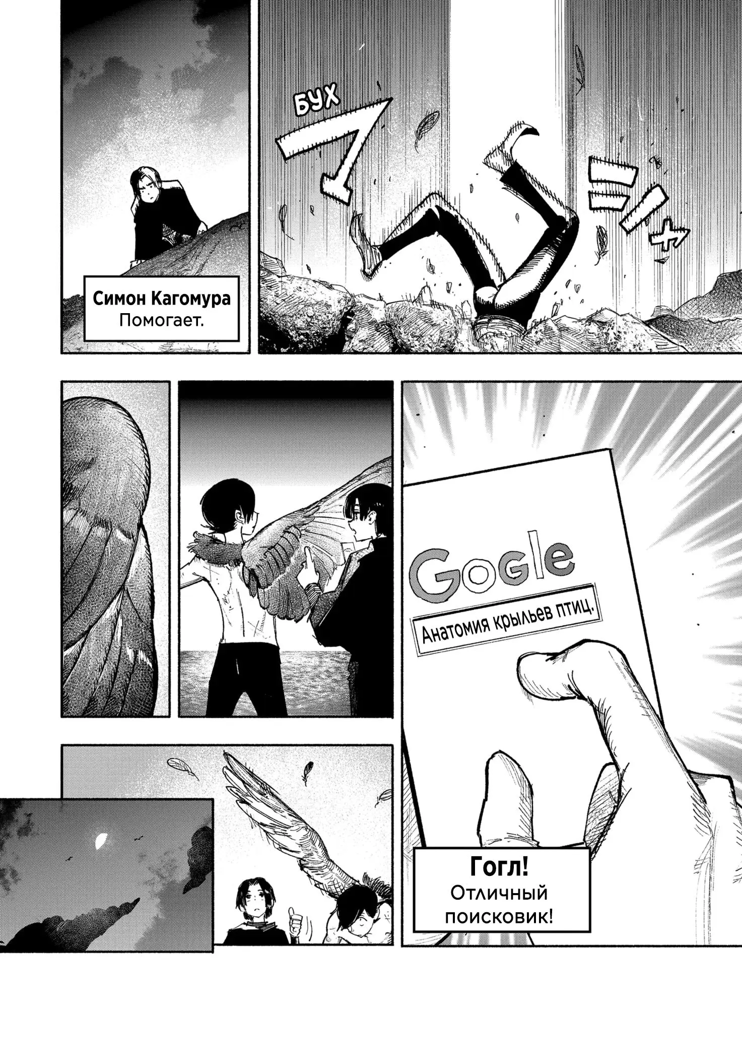 Read Superman X RU Manga Online