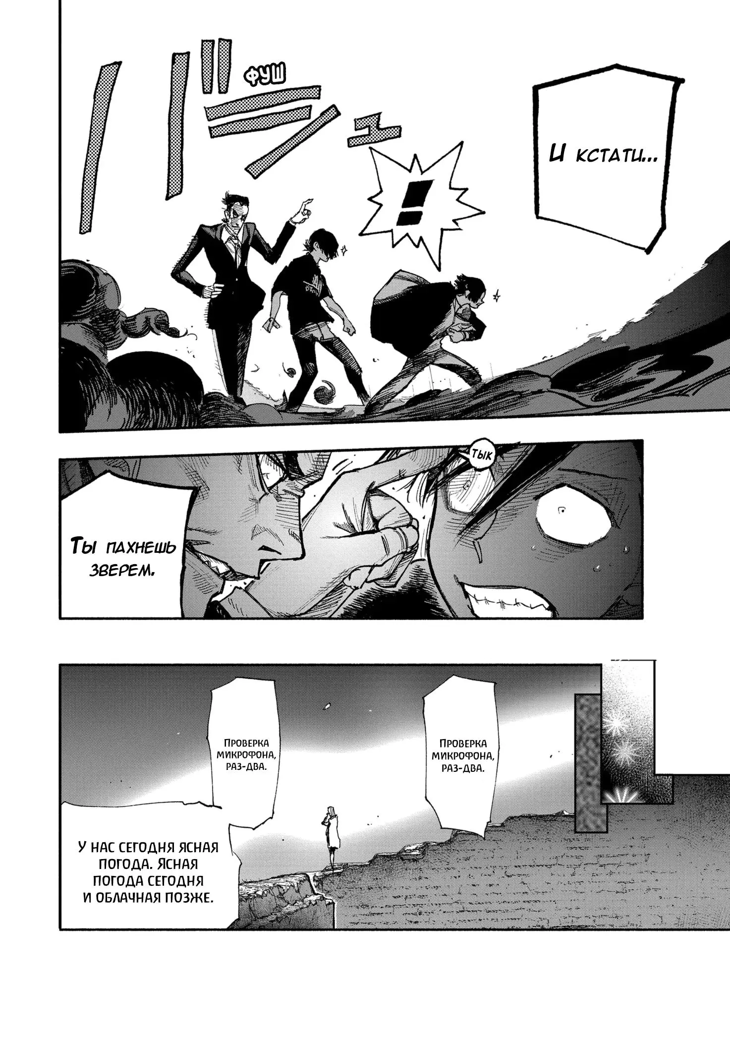 Read Superman X RU Manga Online