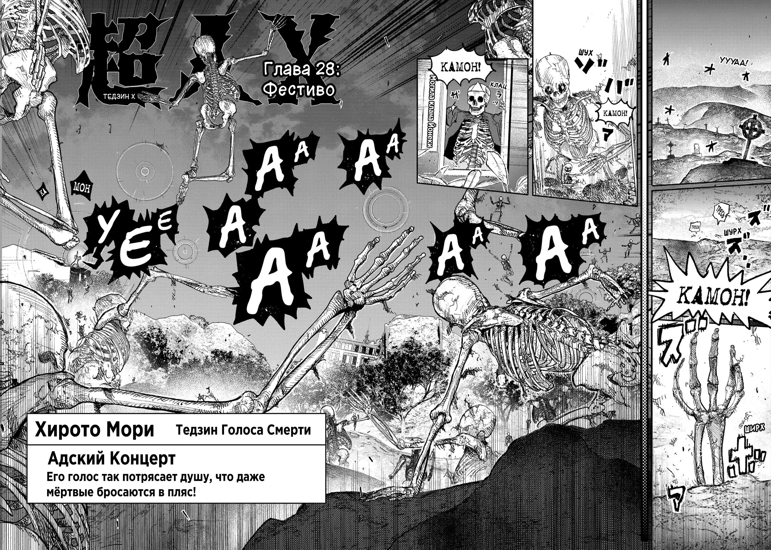 Read Superman X RU Manga Online