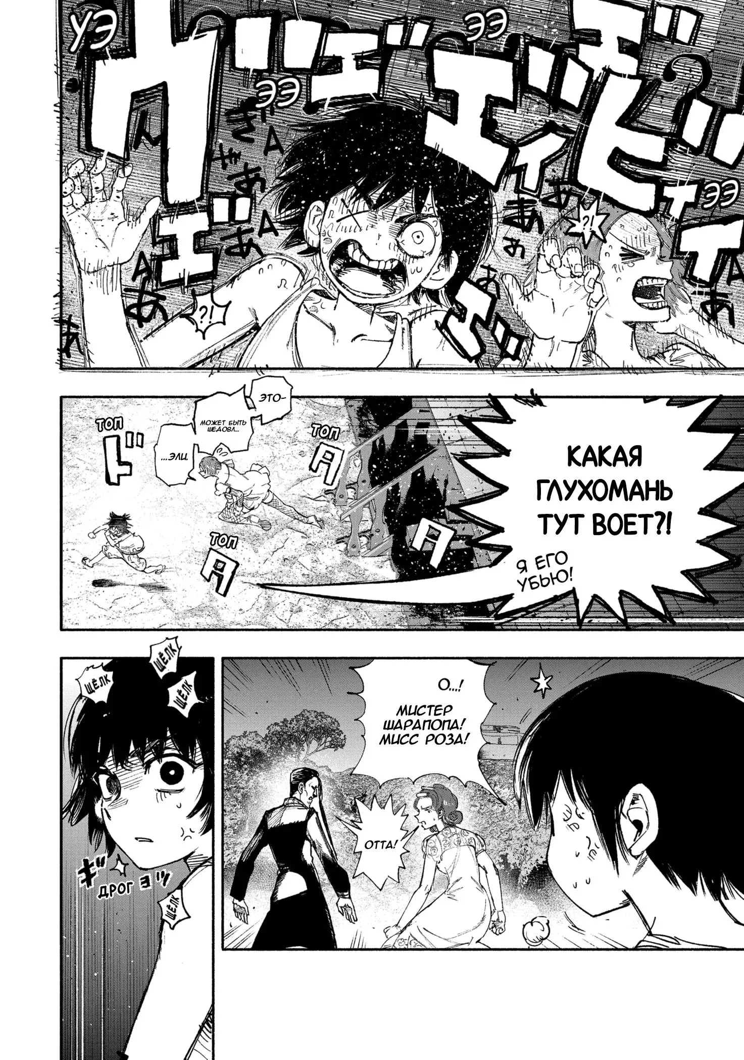 Read Superman X RU Manga Online