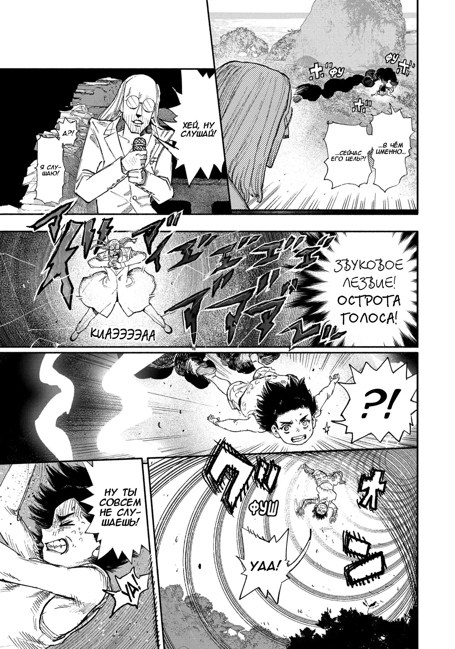 Read Superman X RU Manga Online
