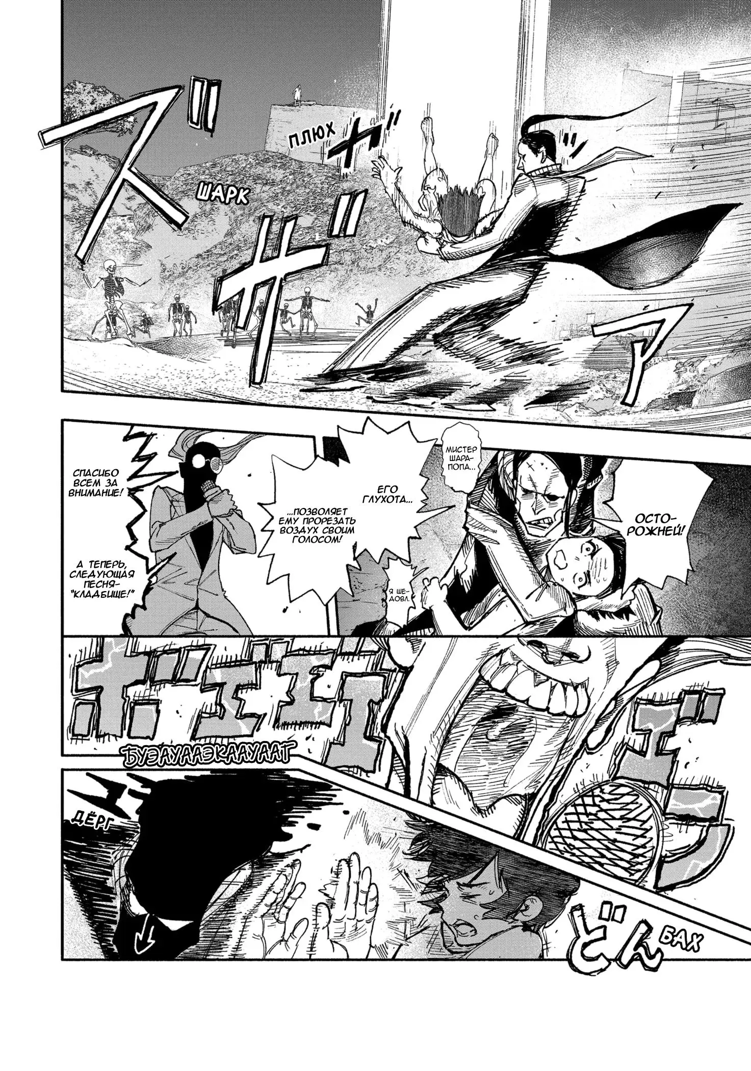 Read Superman X RU Manga Online