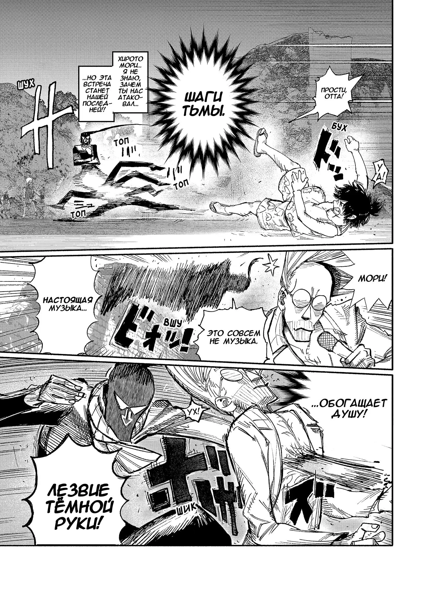 Read Superman X RU Manga Online