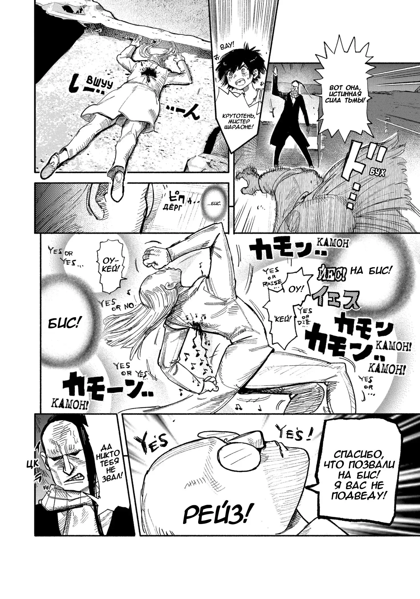 Read Superman X RU Manga Online