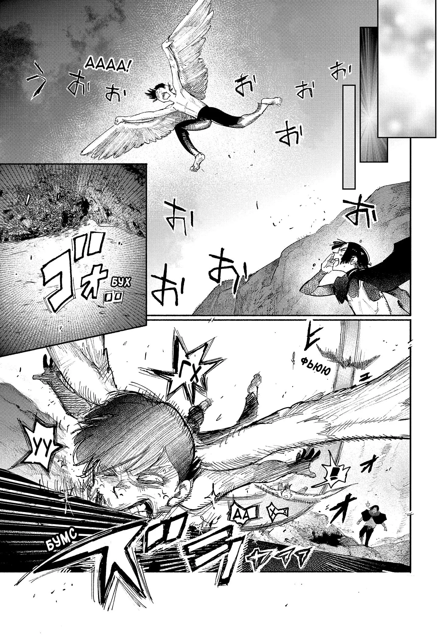 Read Superman X RU Manga Online