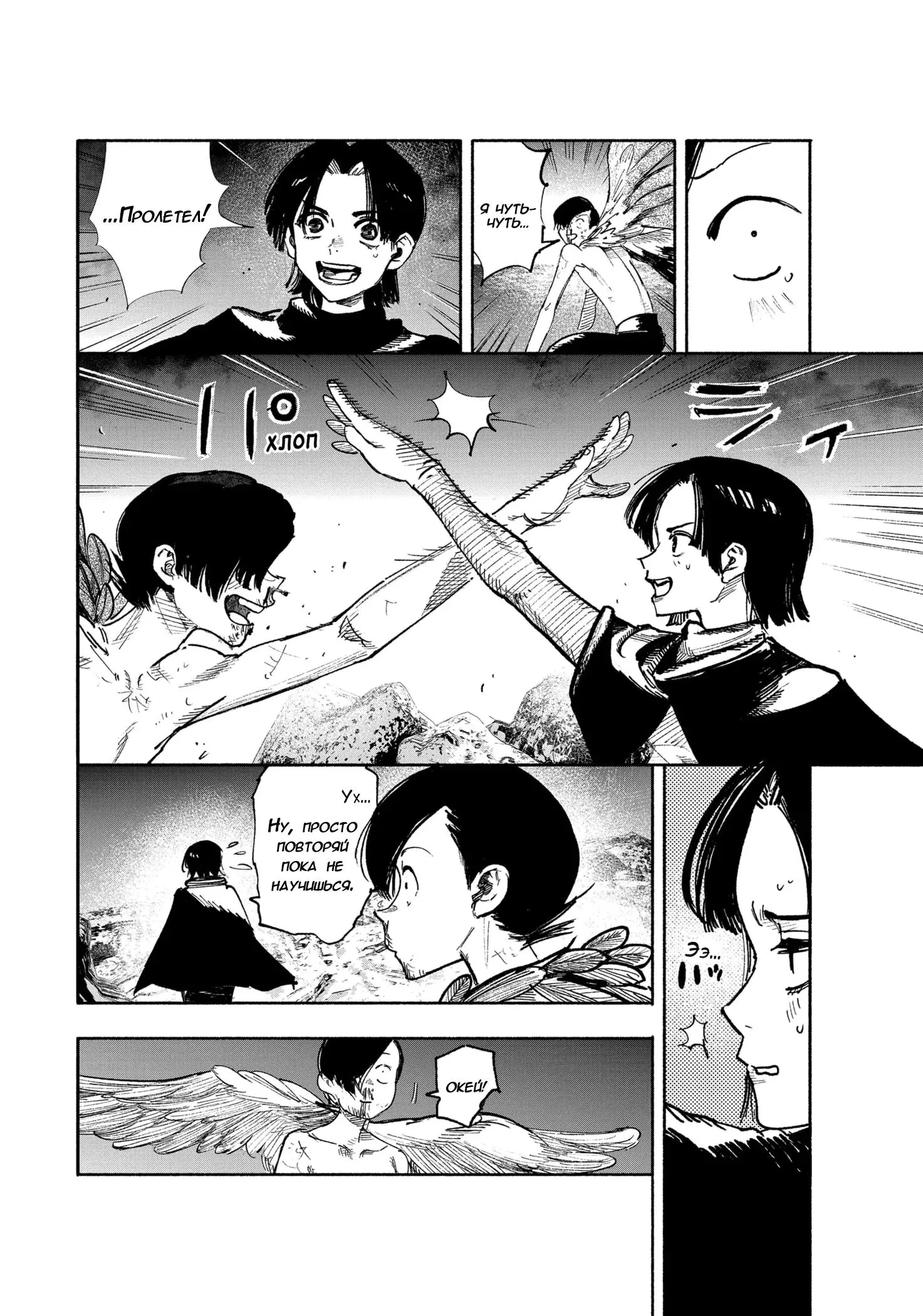 Read Superman X RU Manga Online