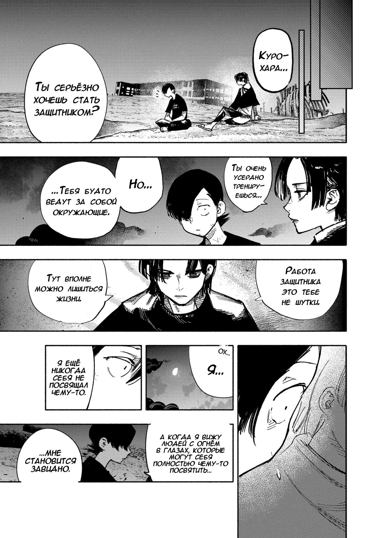 Read Superman X RU Manga Online
