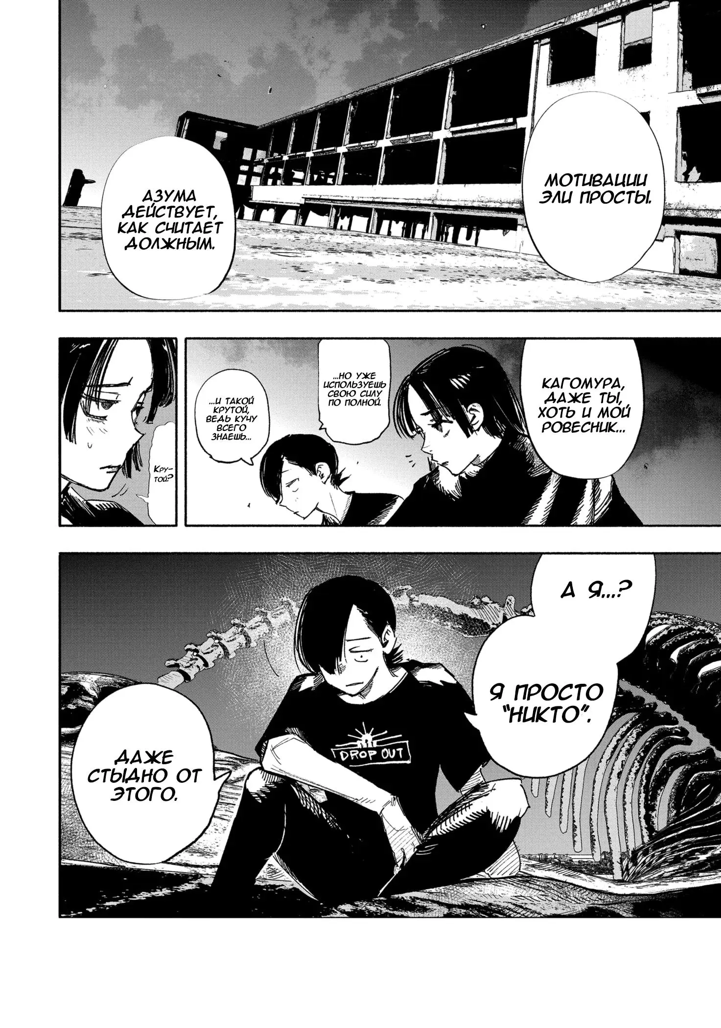 Read Superman X RU Manga Online