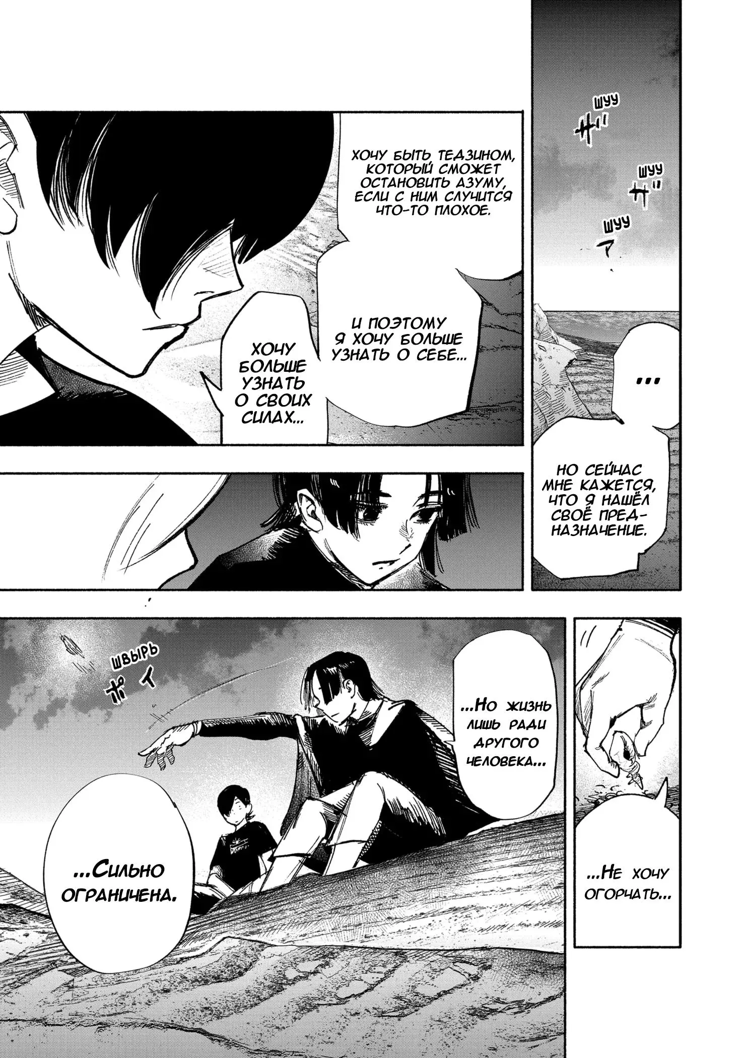 Read Superman X RU Manga Online