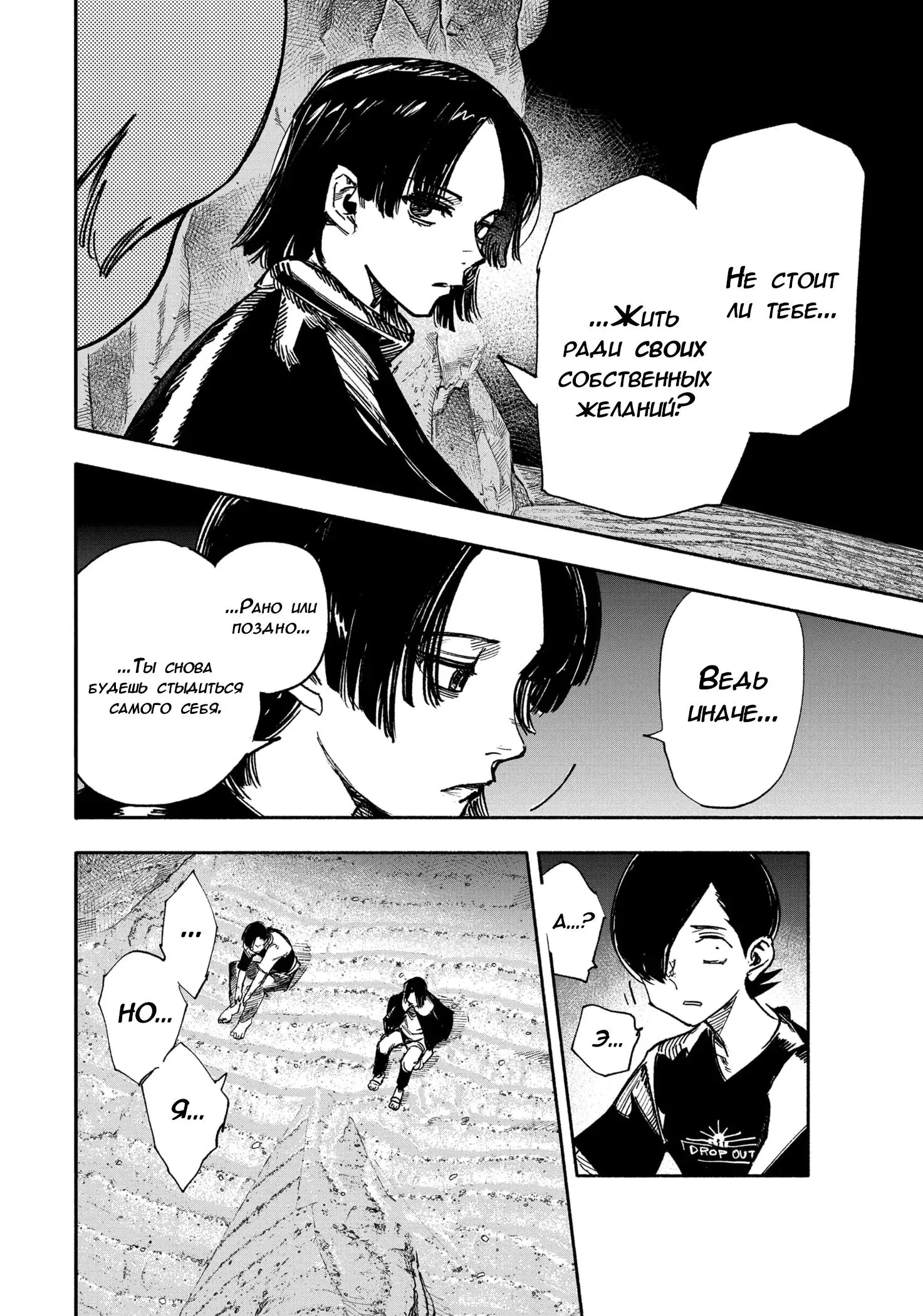 Read Superman X RU Manga Online