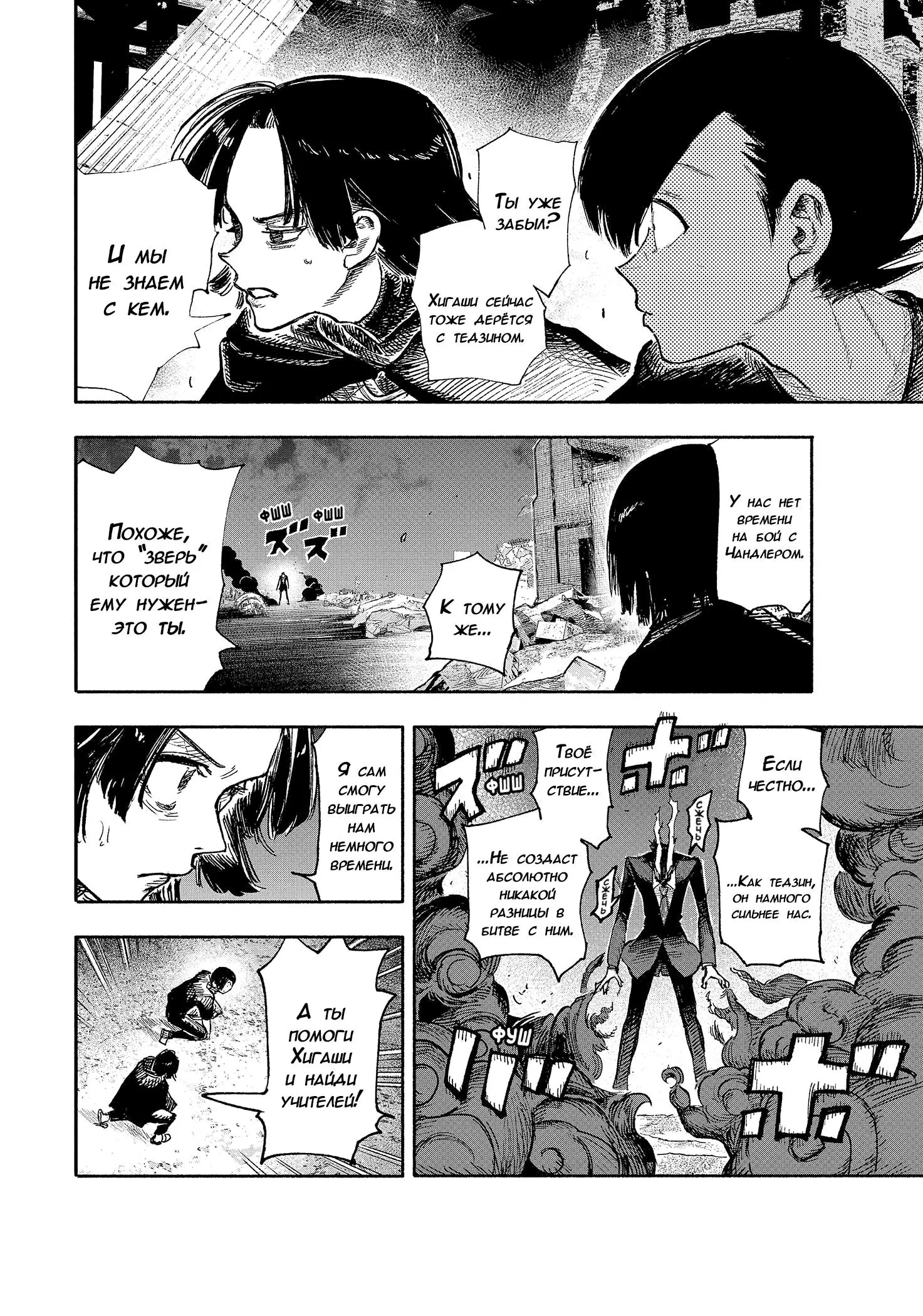Read Superman X RU Manga Online