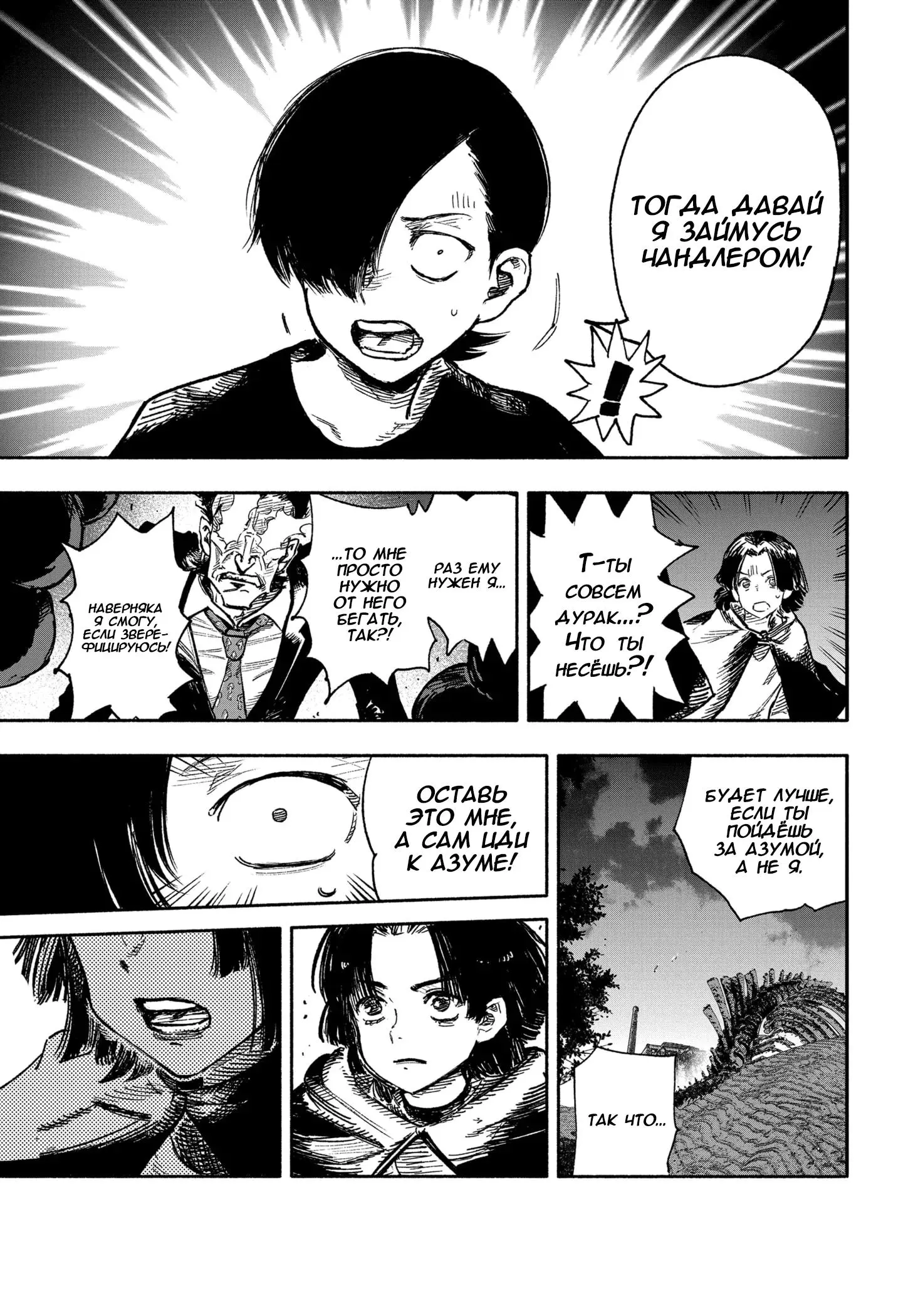 Read Superman X RU Manga Online