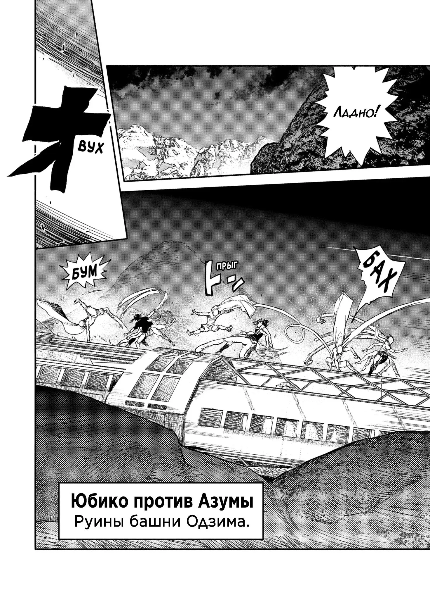 Read Superman X RU Manga Online