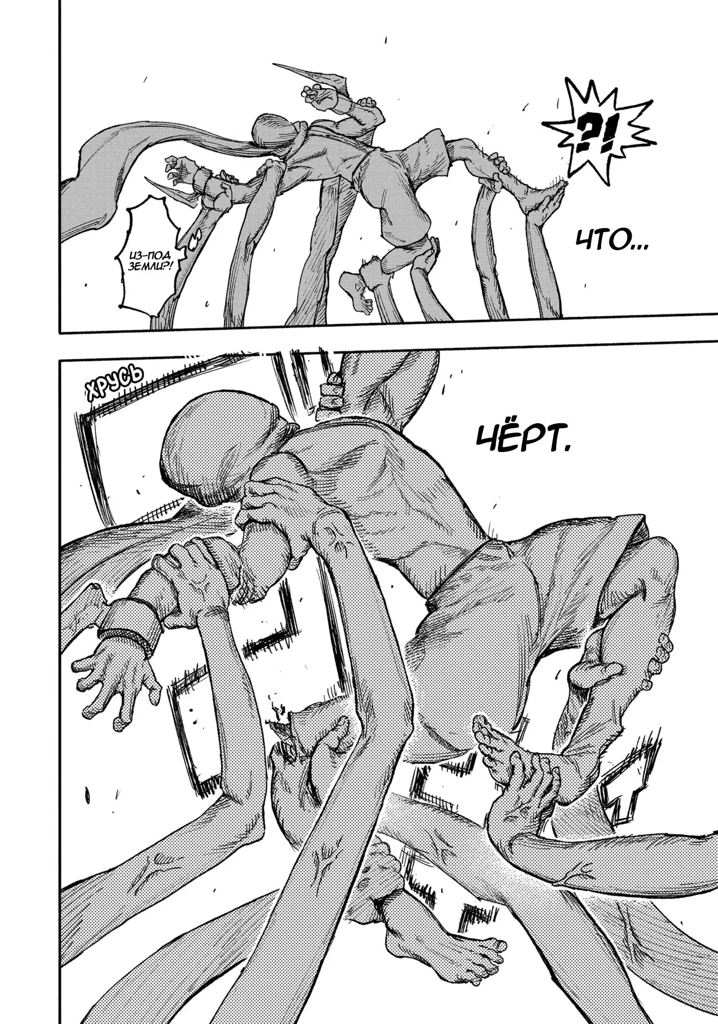 Read Superman X RU Manga Online