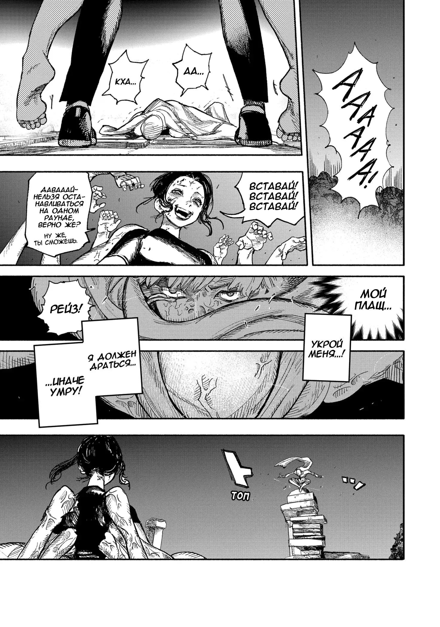 Read Superman X RU Manga Online